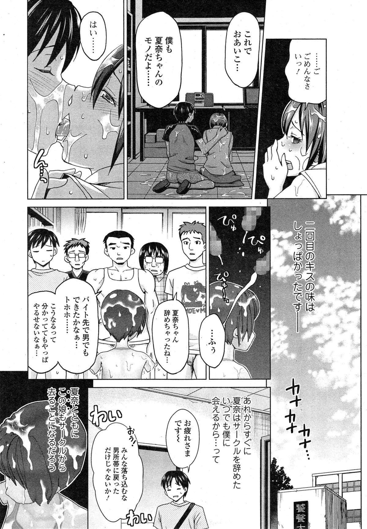Comic 饕餮 2014年10月号 Vol.1