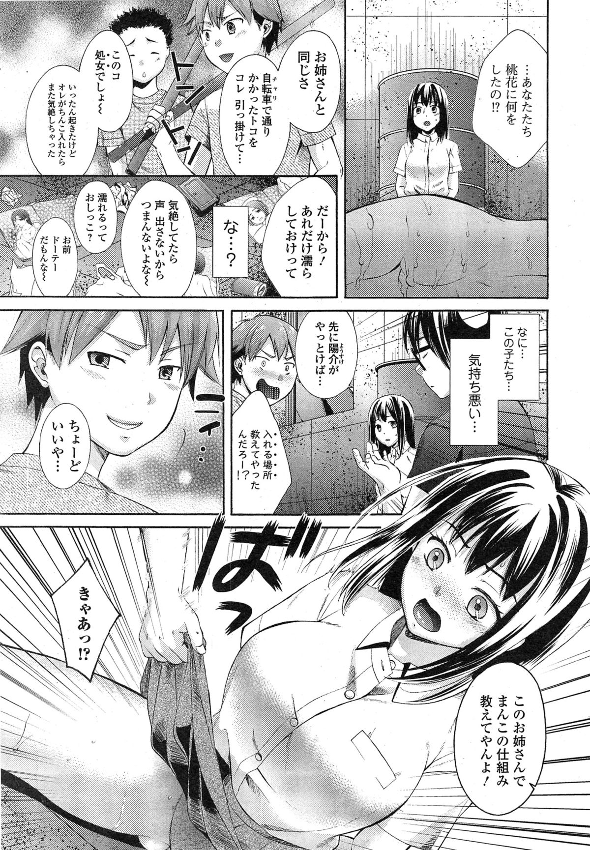 Comic 饕餮 2014年10月号 Vol.1