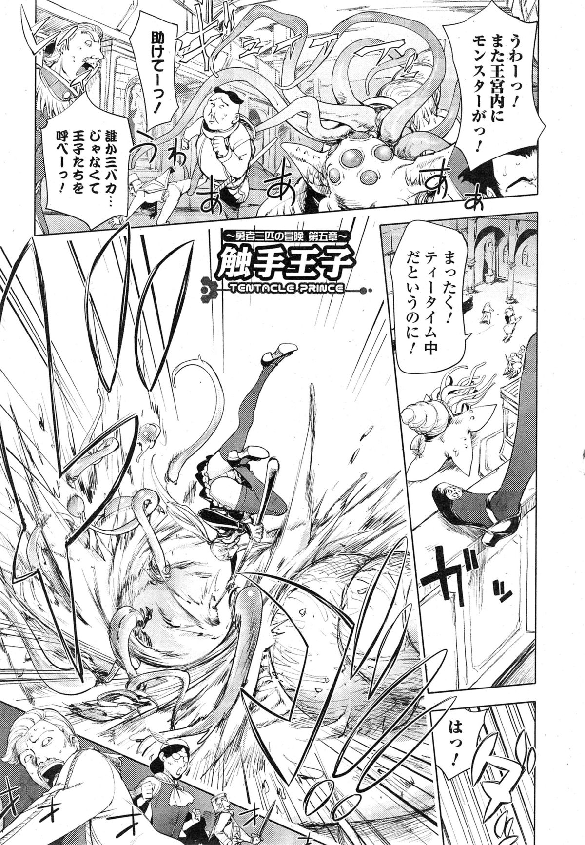 Comic 饕餮 2014年10月号 Vol.1