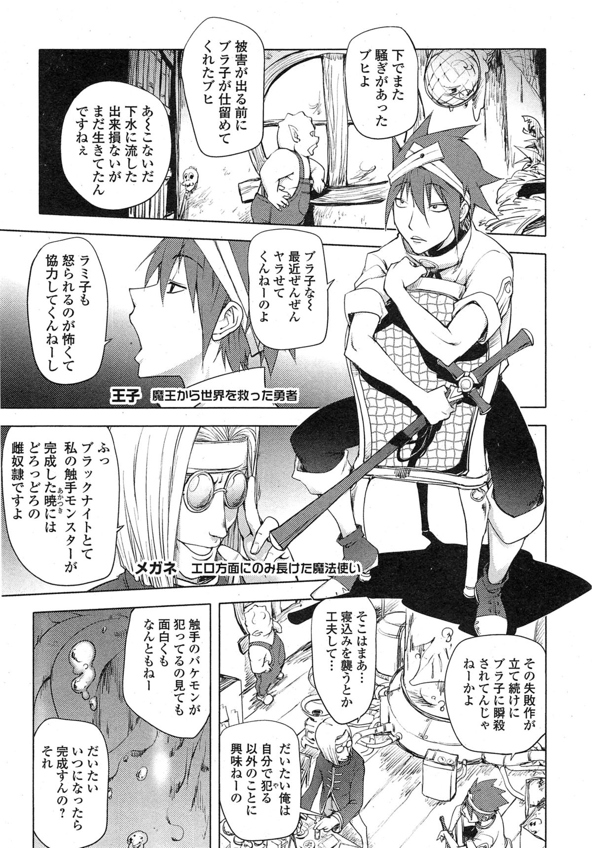 Comic 饕餮 2014年10月号 Vol.1