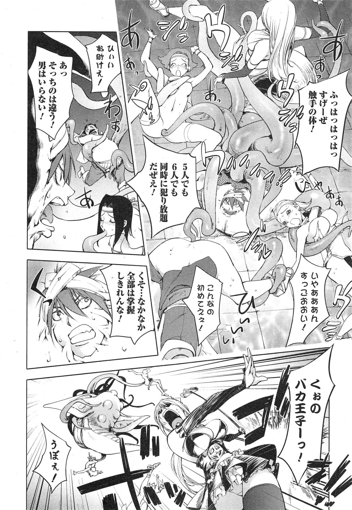 Comic 饕餮 2014年10月号 Vol.1