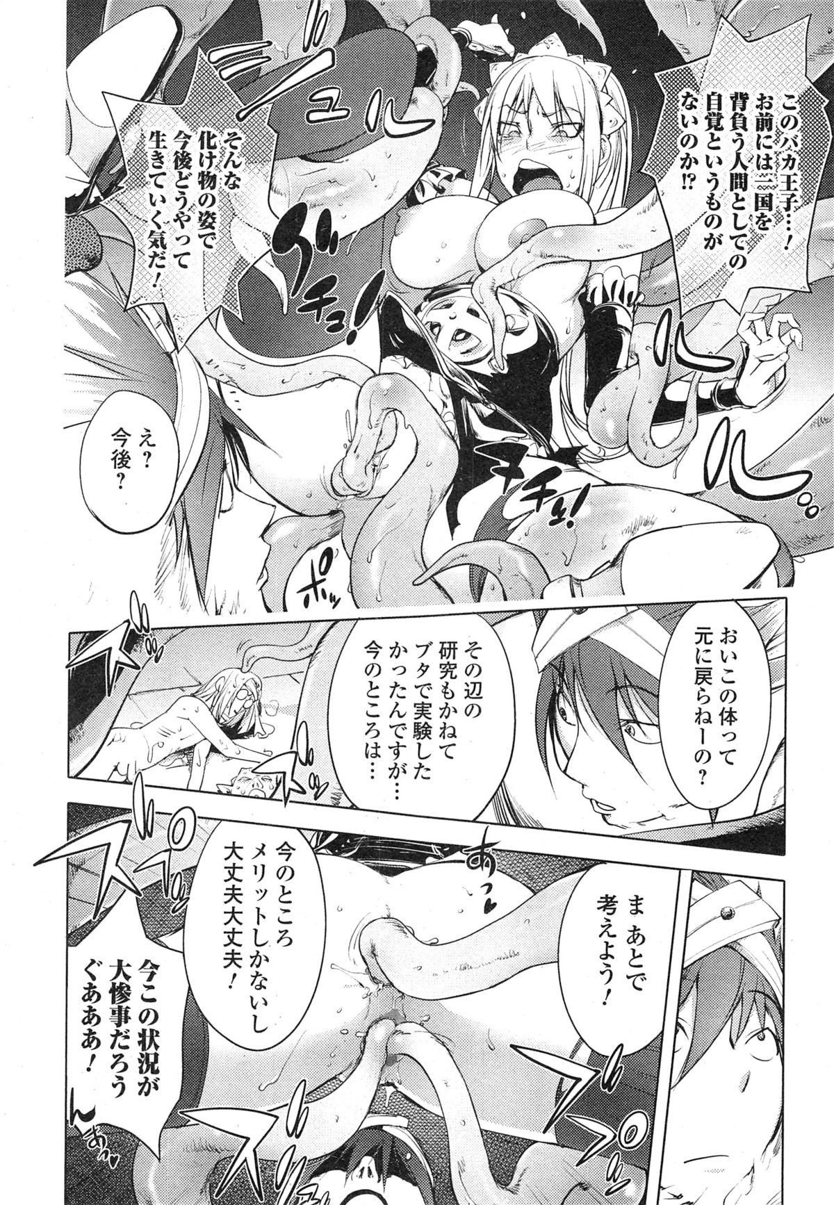 Comic 饕餮 2014年10月号 Vol.1