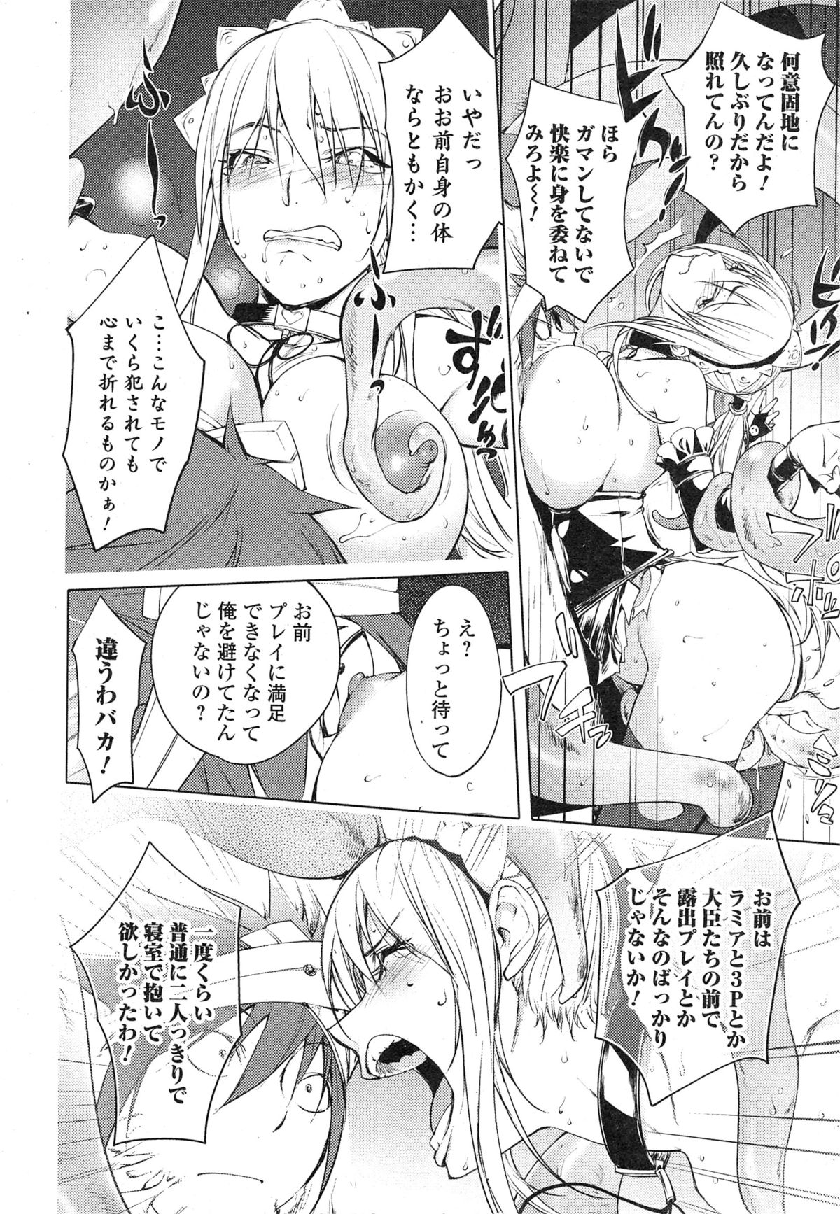 Comic 饕餮 2014年10月号 Vol.1
