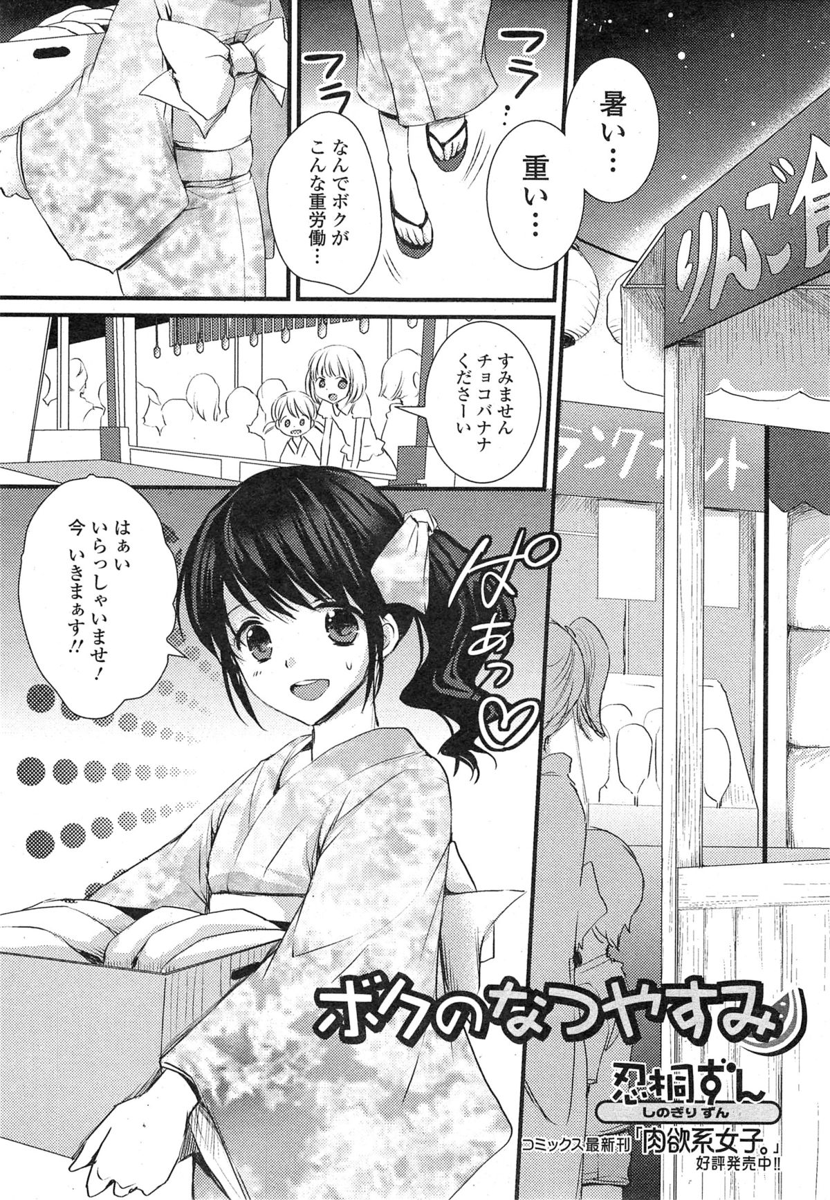 Comic 饕餮 2014年10月号 Vol.1
