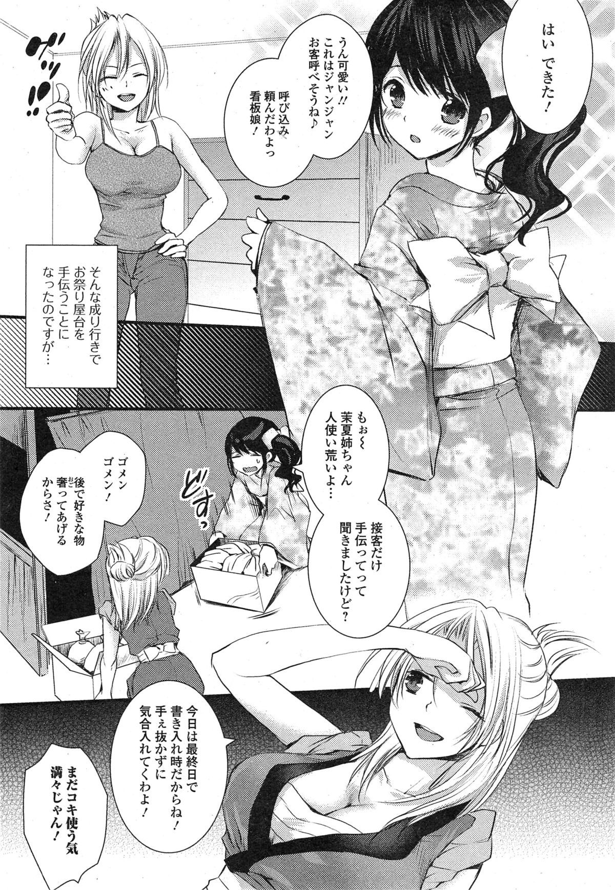 Comic 饕餮 2014年10月号 Vol.1