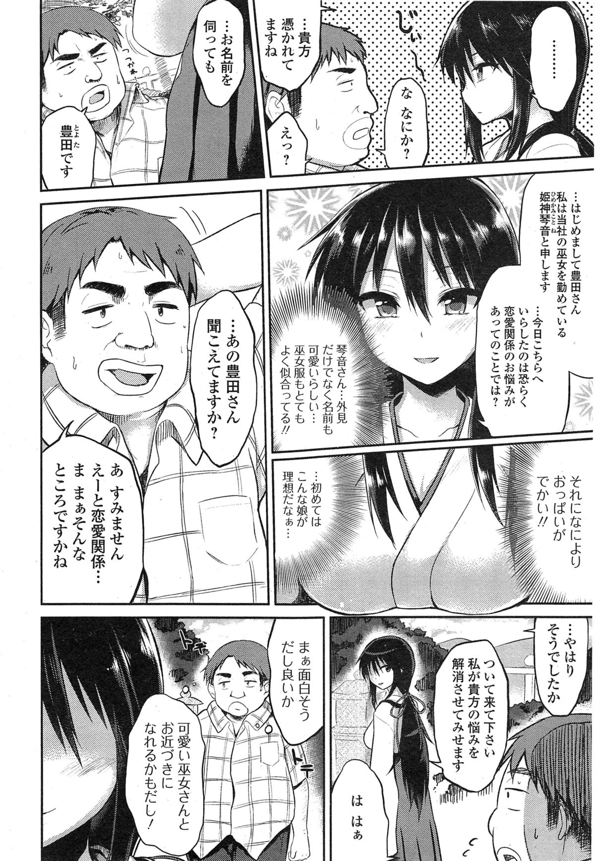 Comic 饕餮 2014年10月号 Vol.1