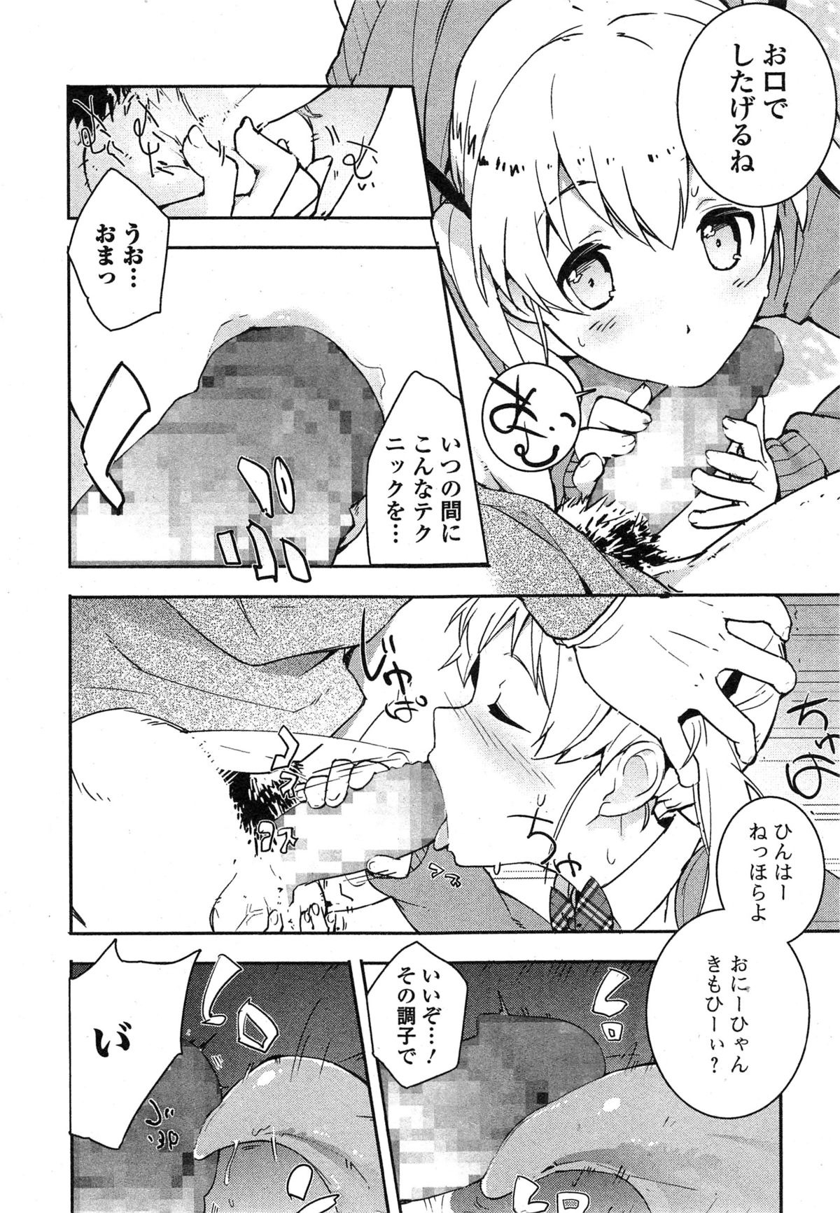 Comic 饕餮 2014年10月号 Vol.1