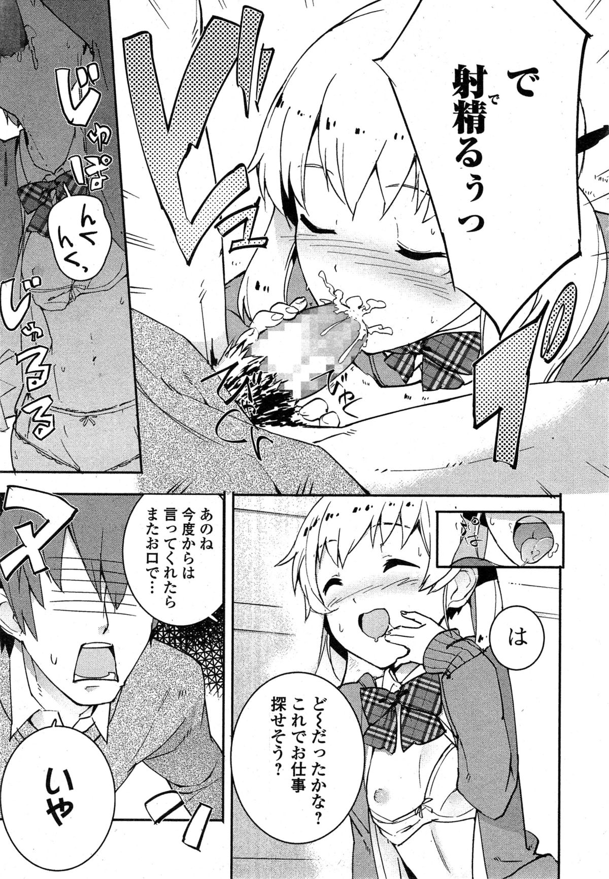 Comic 饕餮 2014年10月号 Vol.1