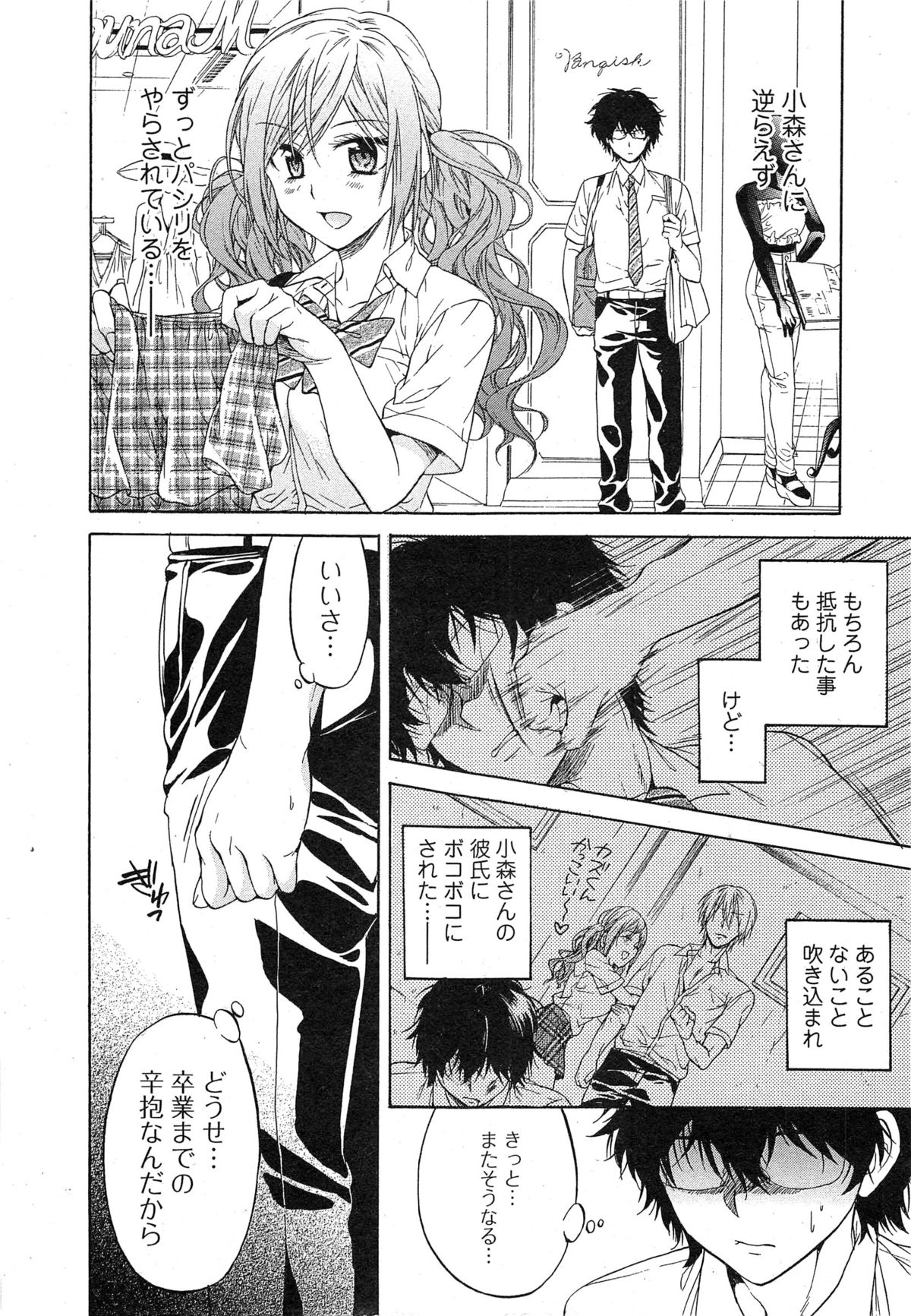 Comic 饕餮 2014年10月号 Vol.1