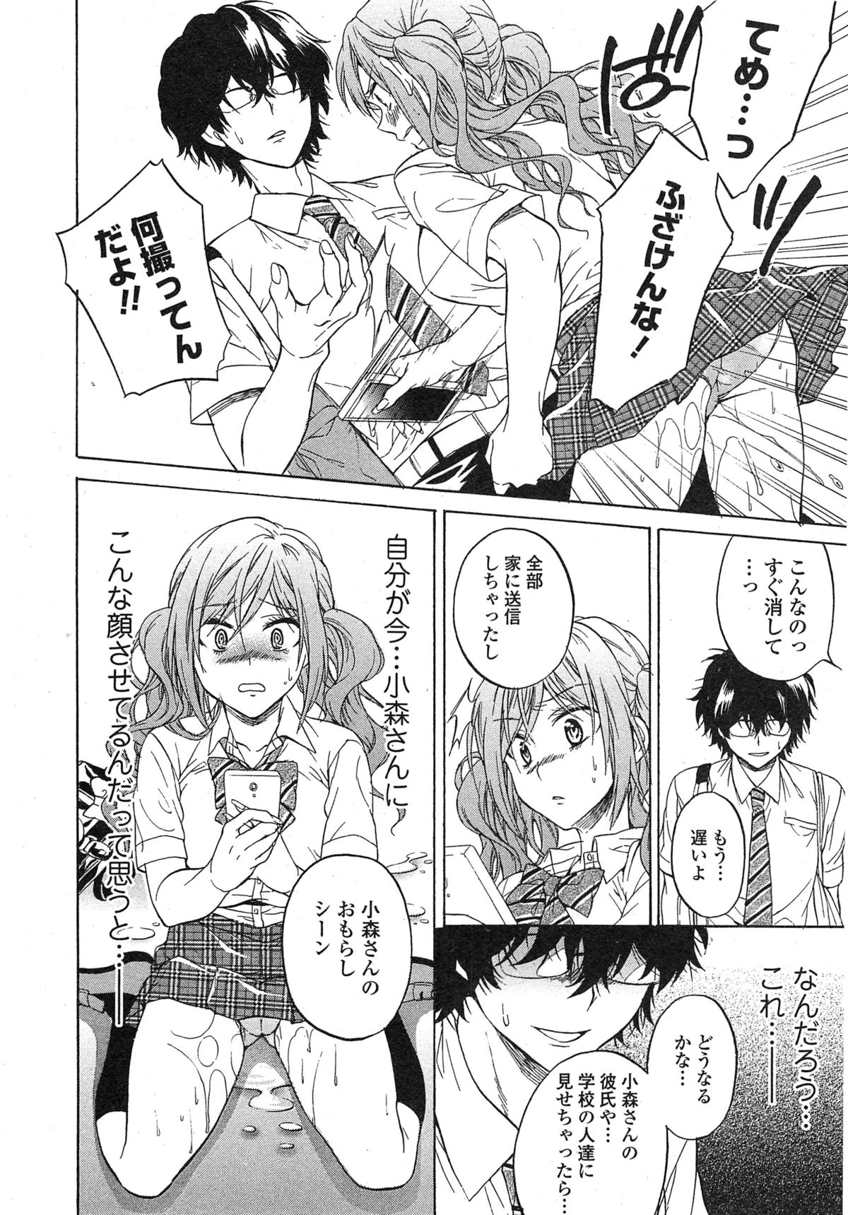 Comic 饕餮 2014年10月号 Vol.1