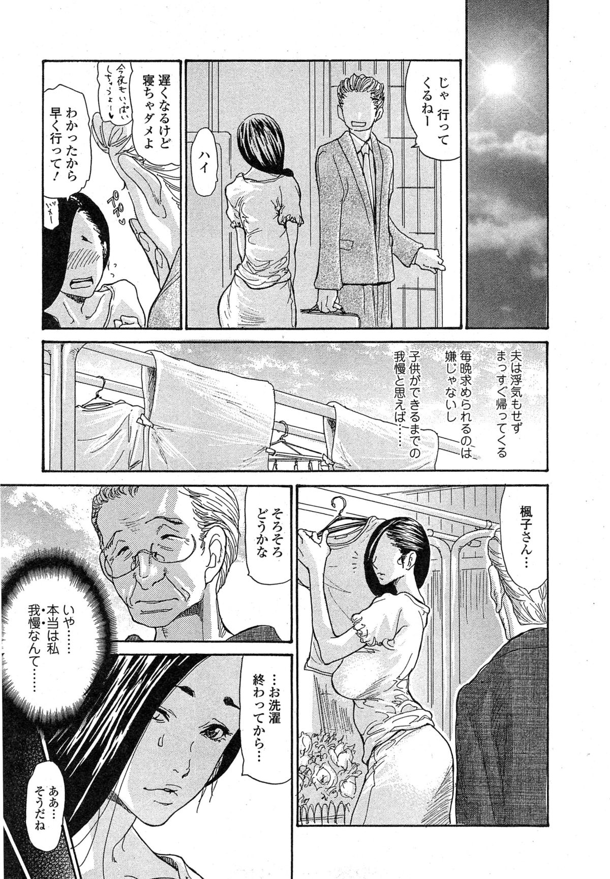 Comic 饕餮 2014年10月号 Vol.1