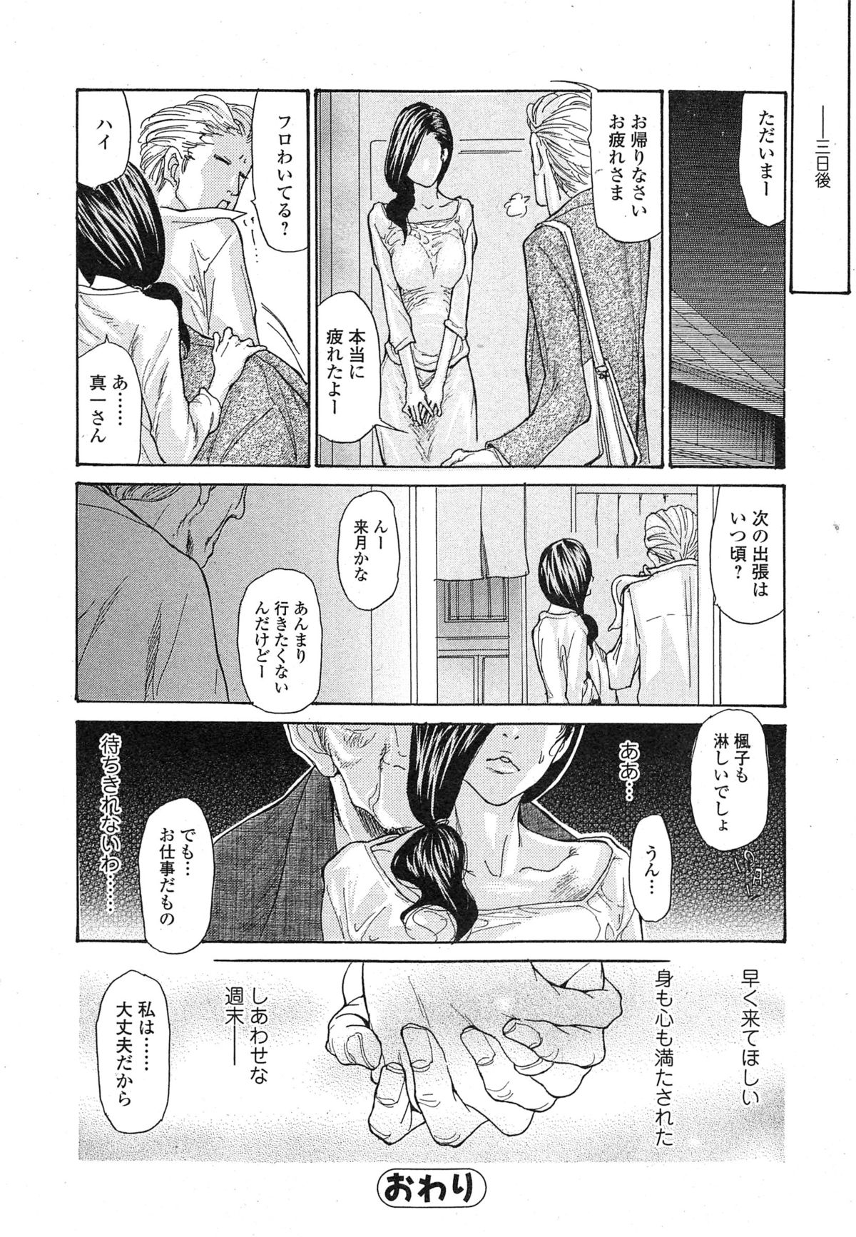 Comic 饕餮 2014年10月号 Vol.1