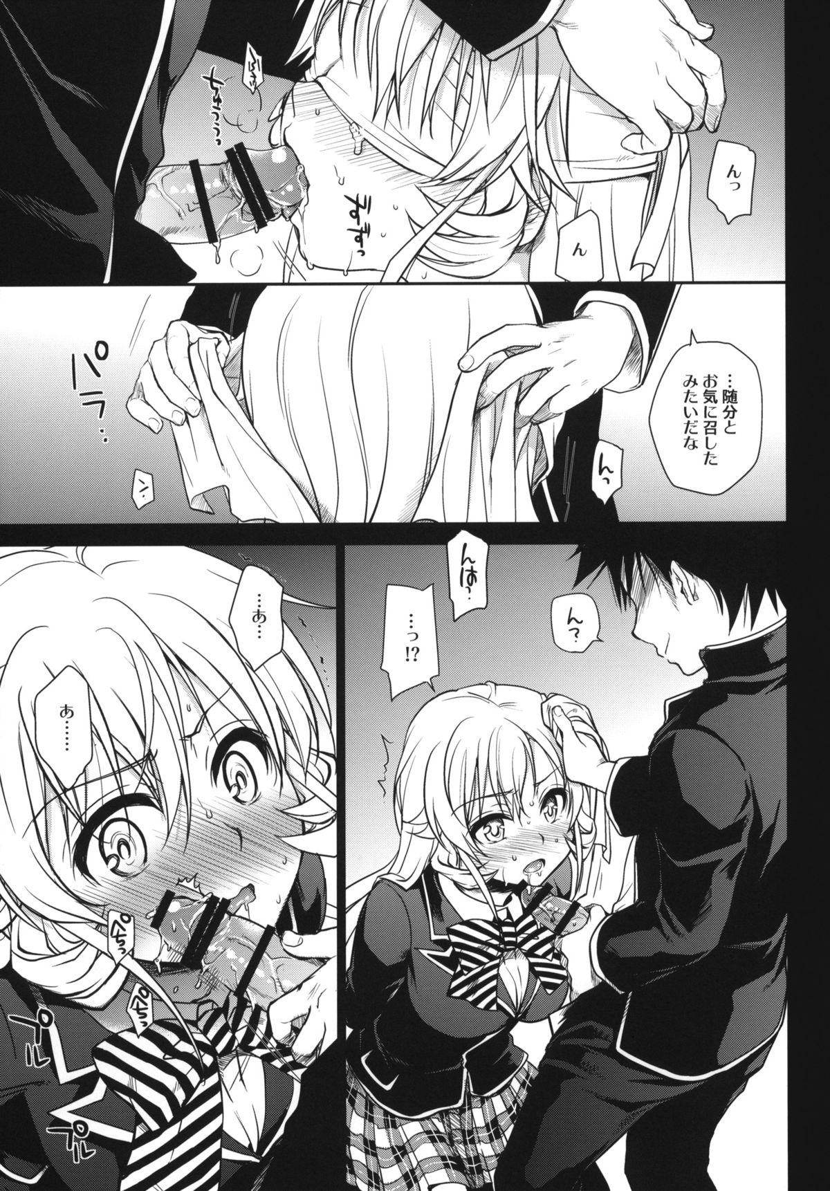 (C86) [たくみな無知 (たくみなむち)] Marigold (食戟のソーマ, ニセコイ, ToLOVEる-とらぶる-)