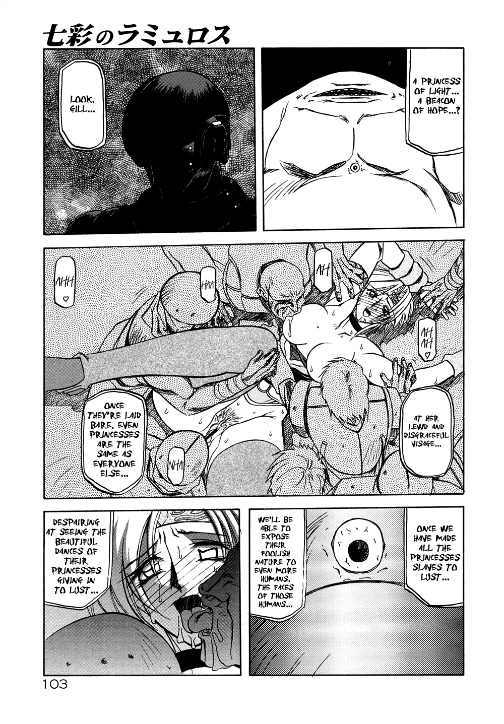 [山文京伝] 七彩のラミュロスⅠ [英訳]