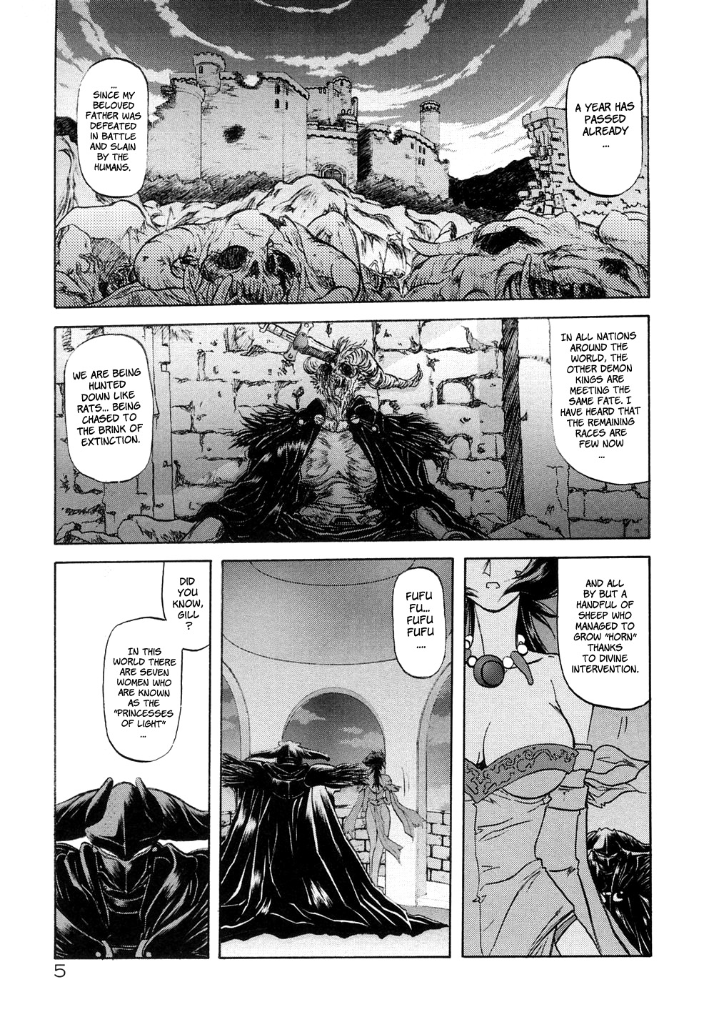 [山文京伝] 七彩のラミュロスⅠ [英訳]