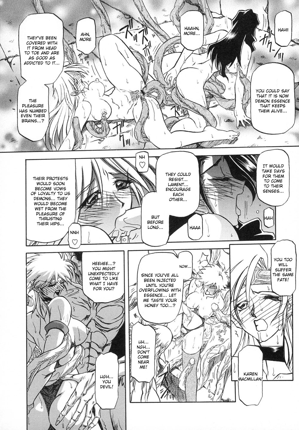 [山文京伝] 七彩のラミュロスⅠ [英訳]