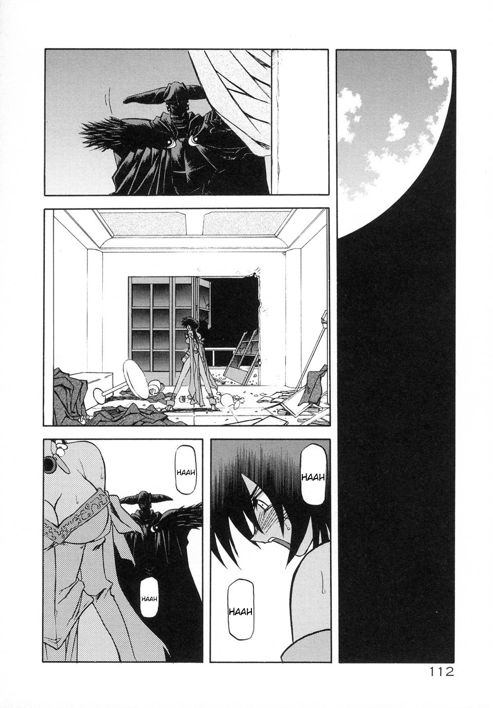 [山文京伝] 七彩のラミュロスⅠ [英訳]