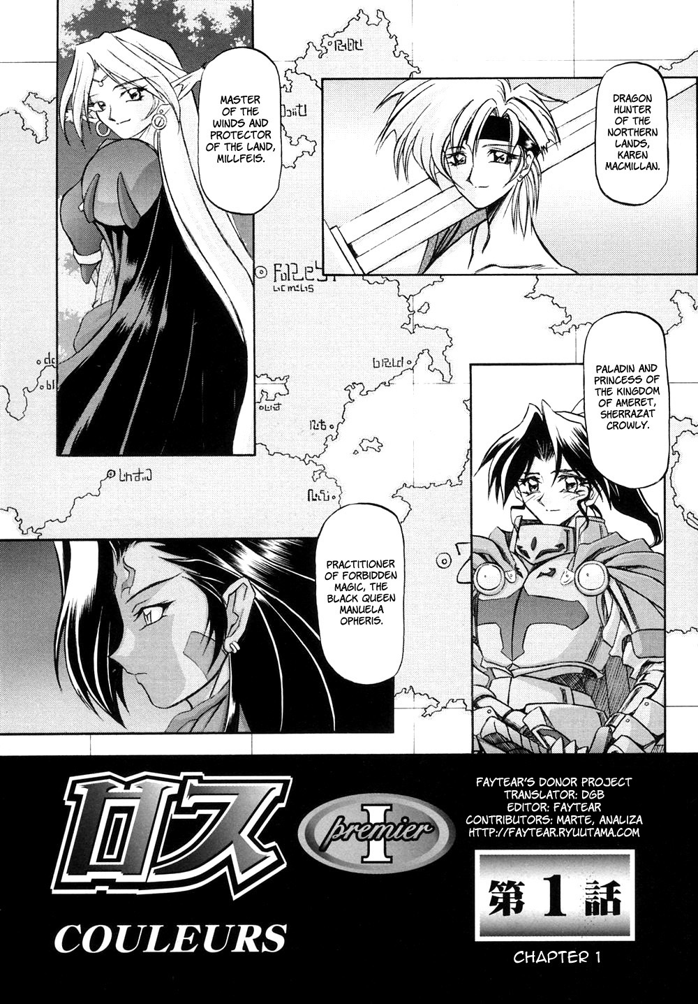 [山文京伝] 七彩のラミュロスⅠ [英訳]