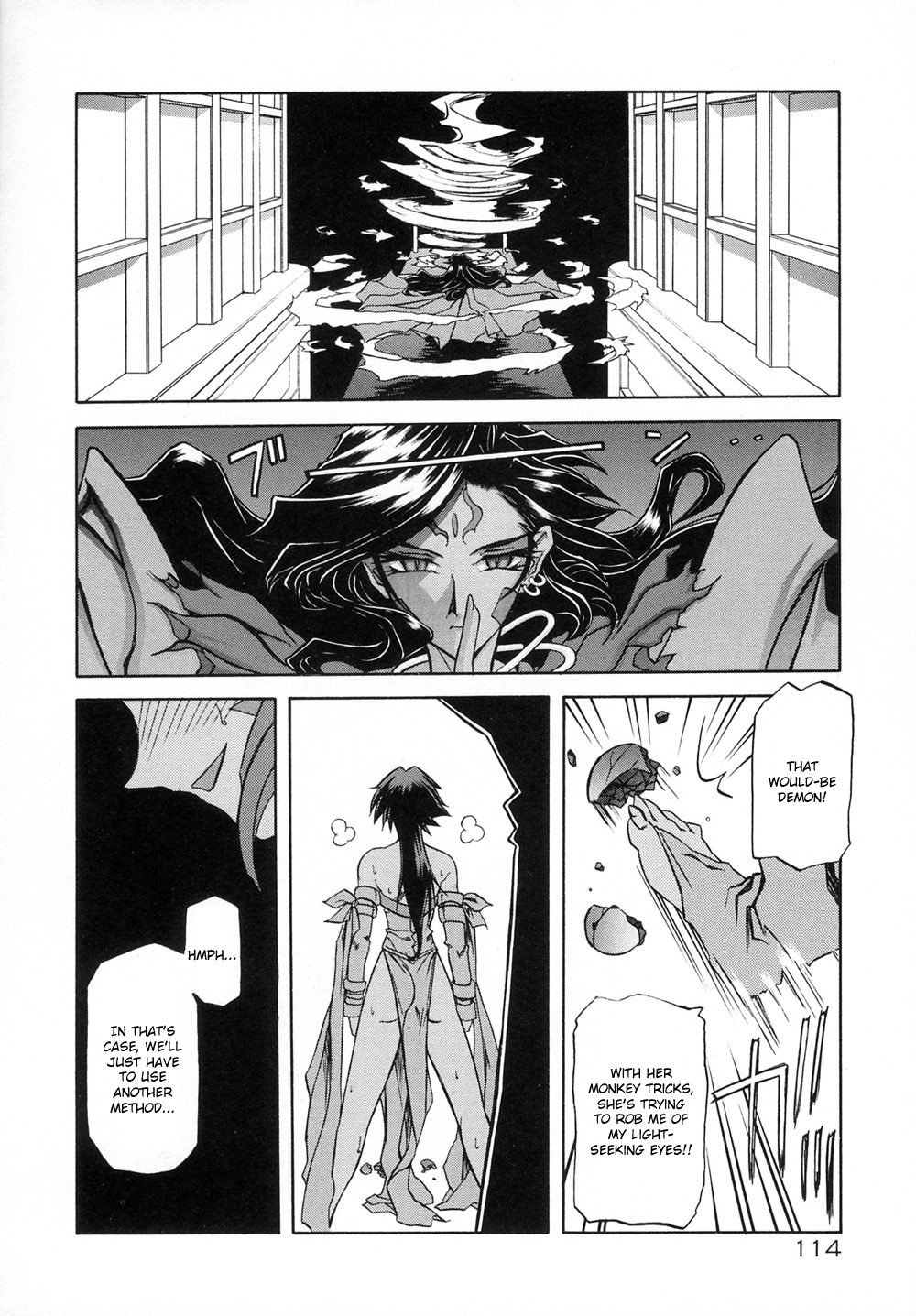 [山文京伝] 七彩のラミュロスⅠ [英訳]