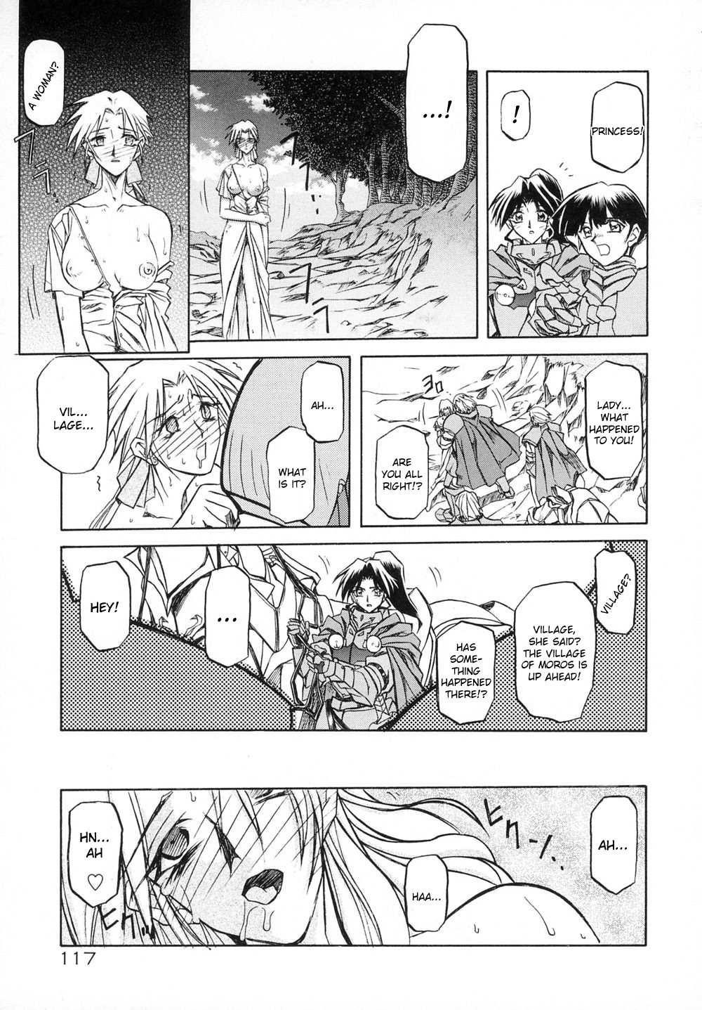 [山文京伝] 七彩のラミュロスⅠ [英訳]