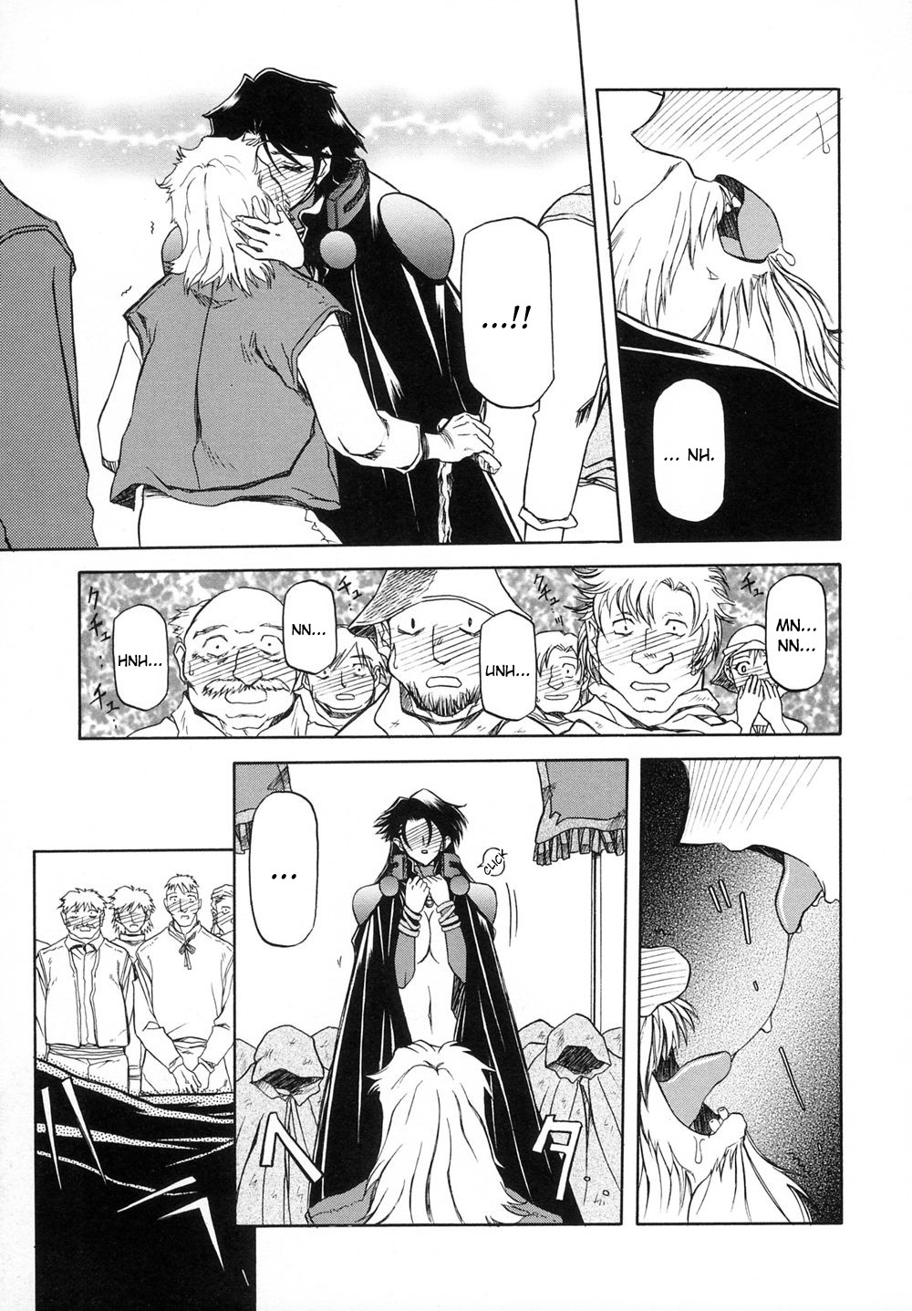 [山文京伝] 七彩のラミュロスⅠ [英訳]