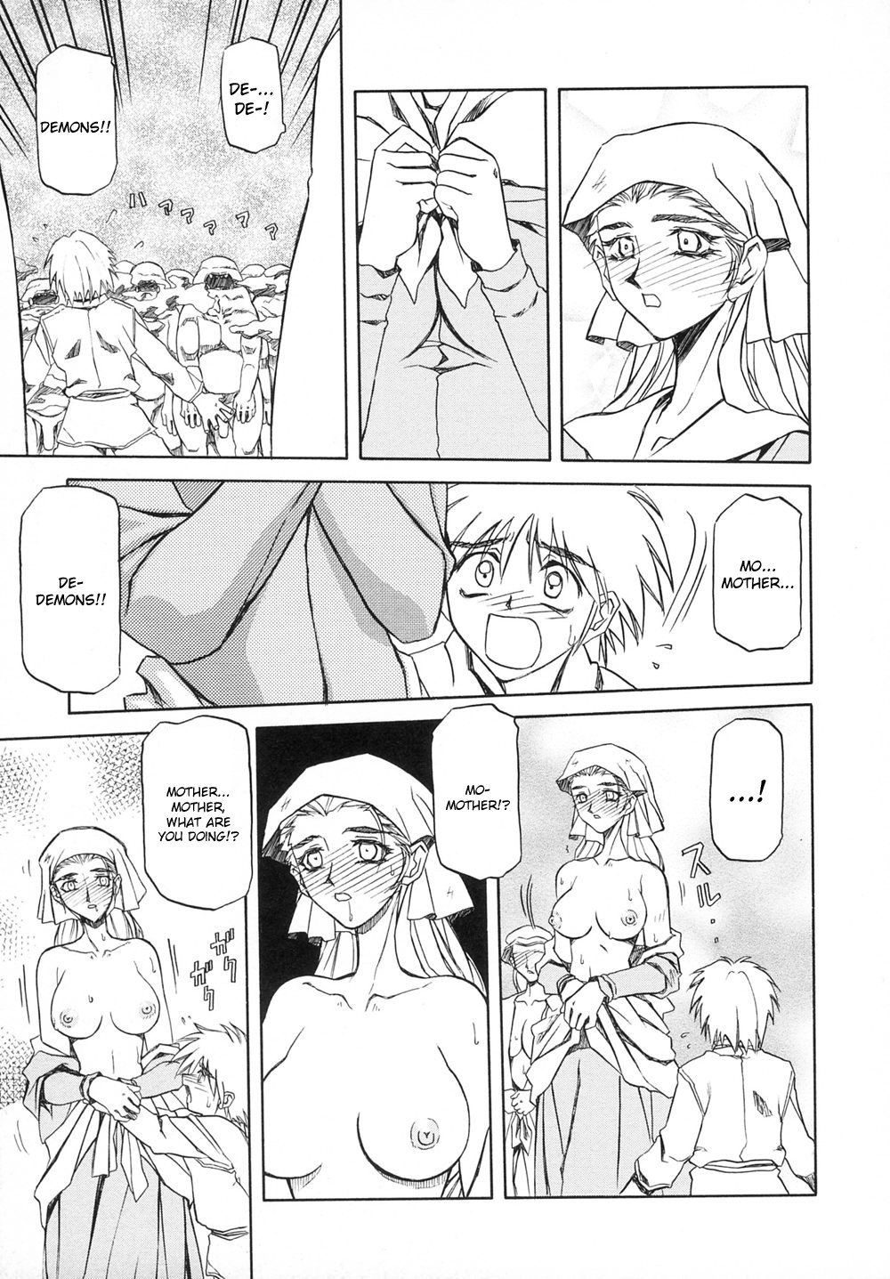 [山文京伝] 七彩のラミュロスⅠ [英訳]