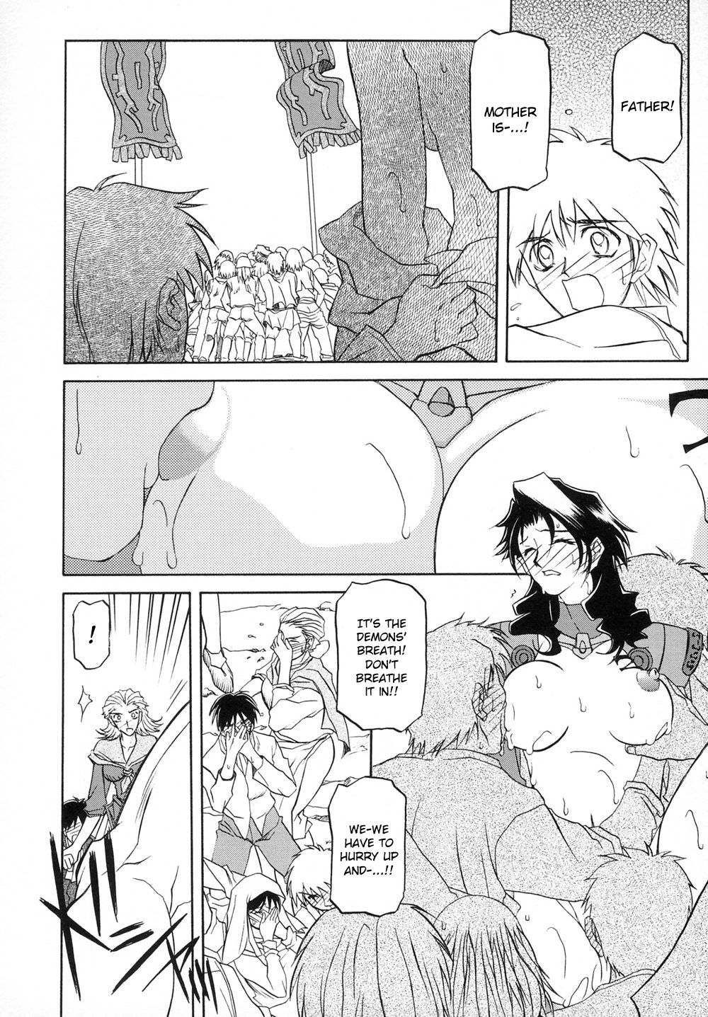 [山文京伝] 七彩のラミュロスⅠ [英訳]