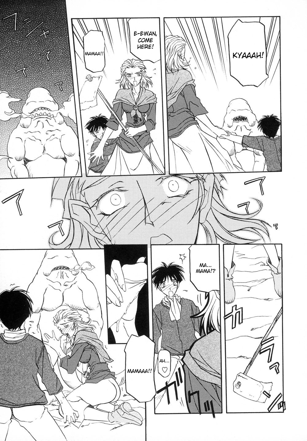 [山文京伝] 七彩のラミュロスⅠ [英訳]