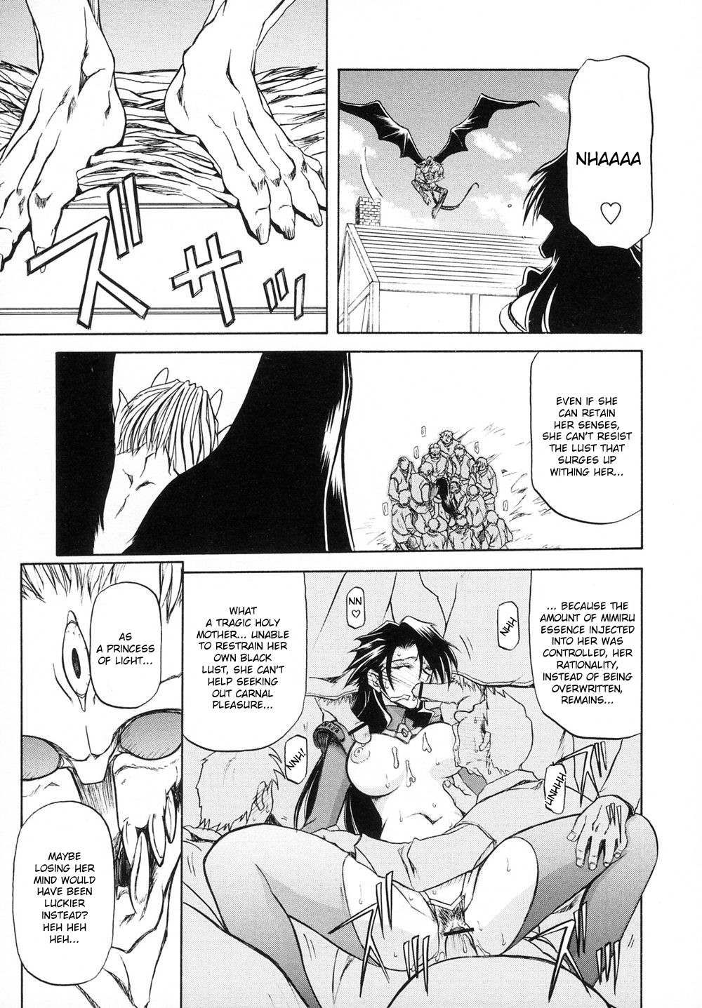 [山文京伝] 七彩のラミュロスⅠ [英訳]