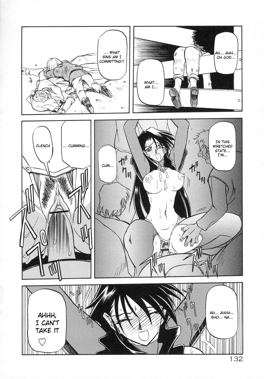 [山文京伝] 七彩のラミュロスⅠ [英訳]