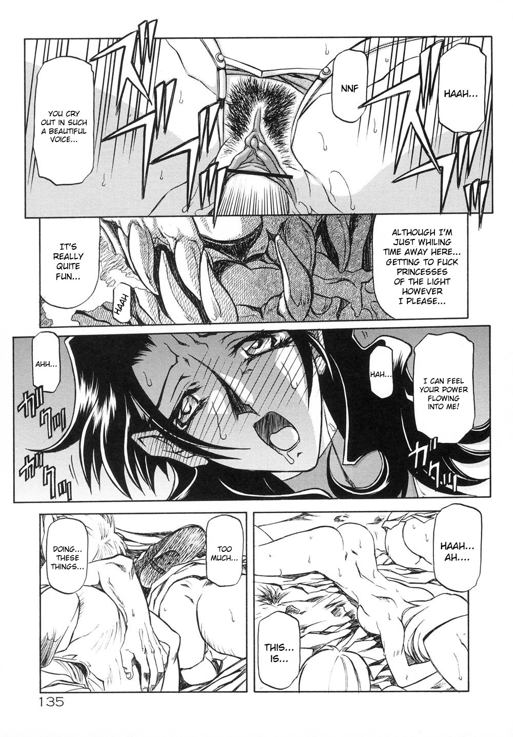 [山文京伝] 七彩のラミュロスⅠ [英訳]