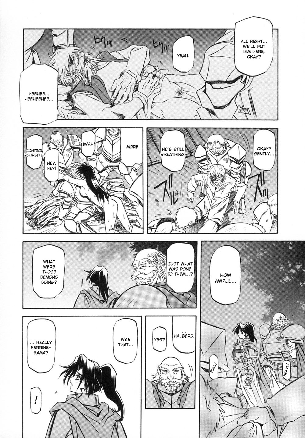 [山文京伝] 七彩のラミュロスⅠ [英訳]