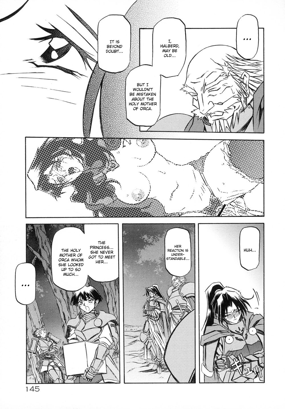 [山文京伝] 七彩のラミュロスⅠ [英訳]