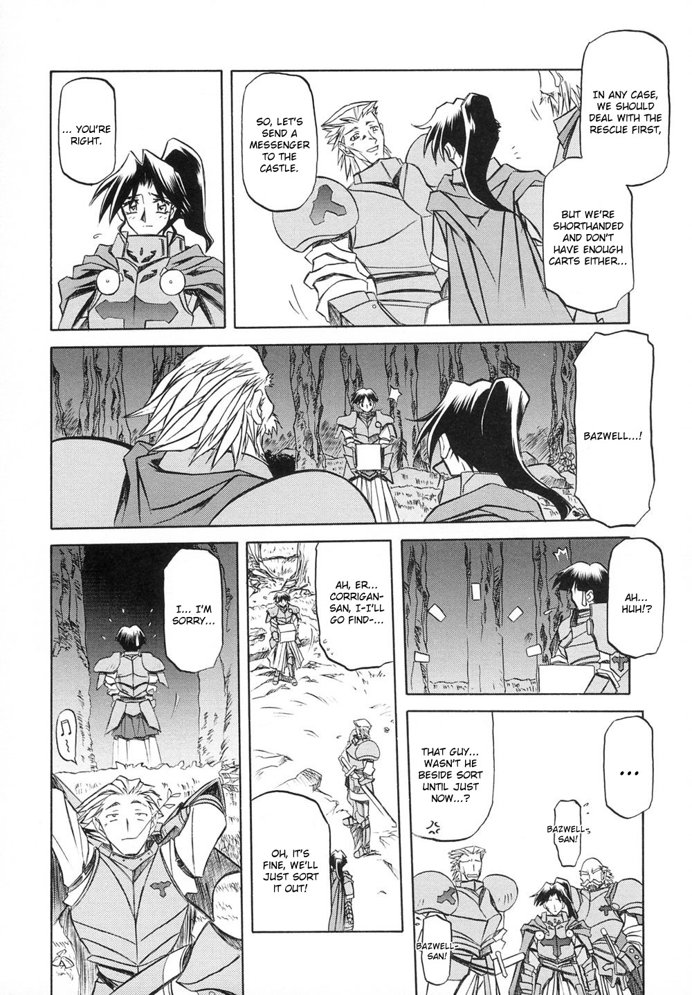 [山文京伝] 七彩のラミュロスⅠ [英訳]