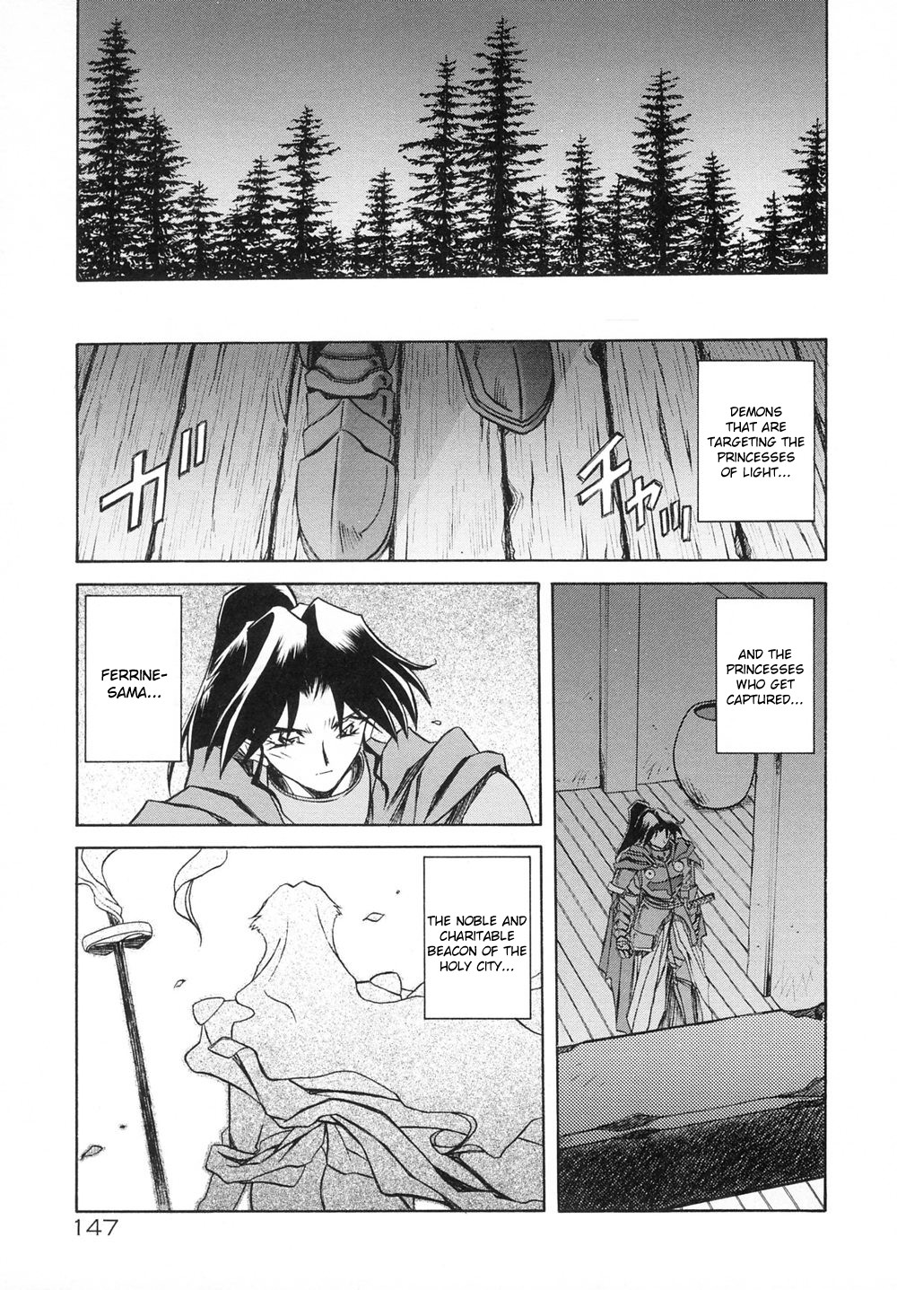 [山文京伝] 七彩のラミュロスⅠ [英訳]