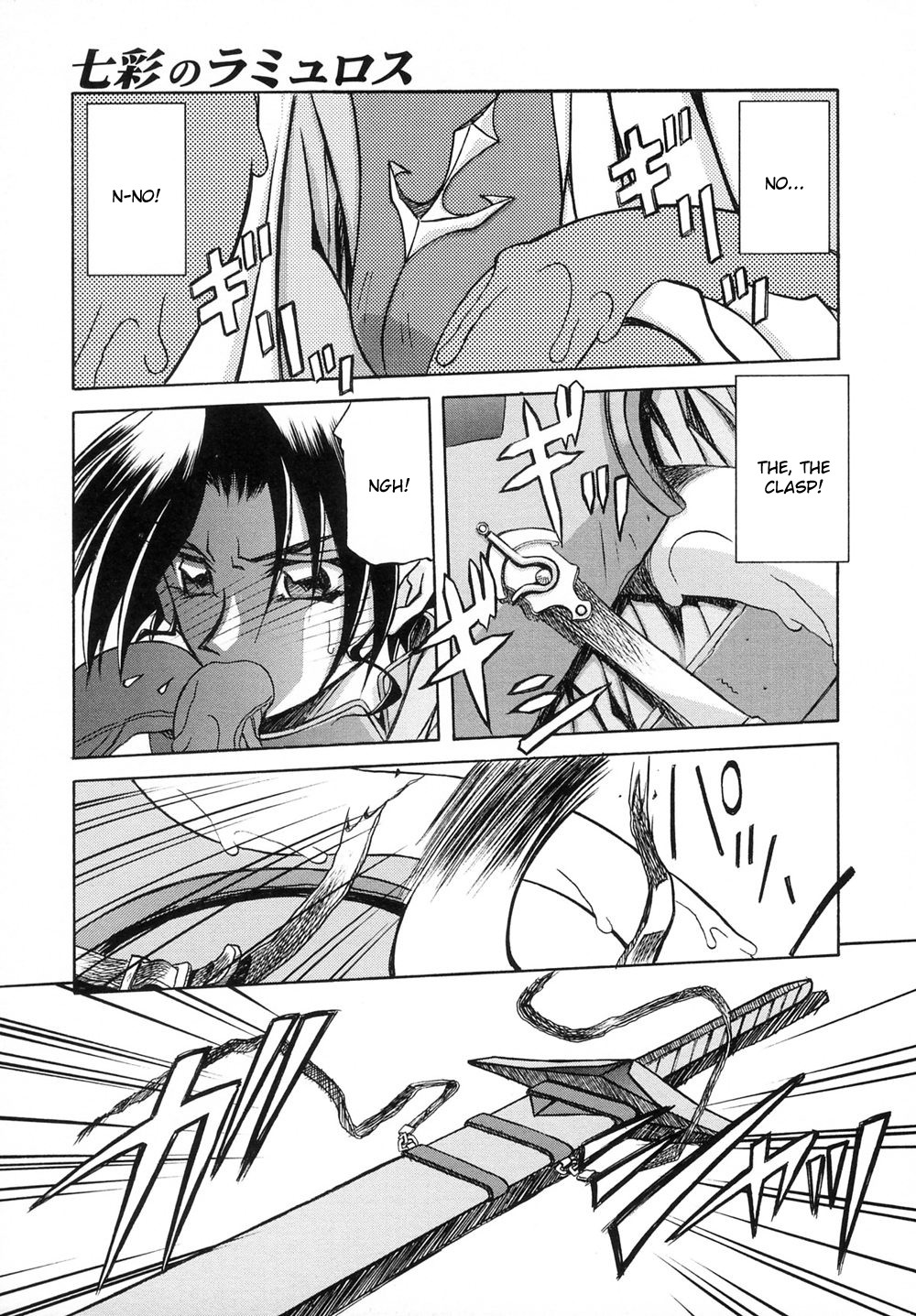 [山文京伝] 七彩のラミュロスⅠ [英訳]