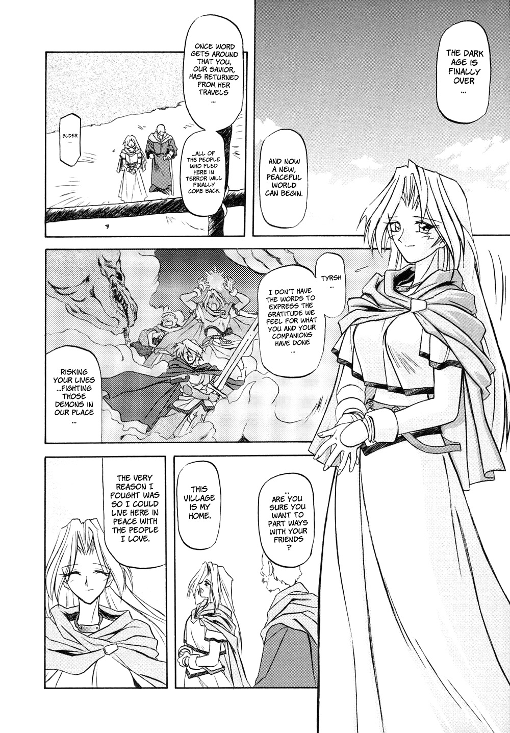 [山文京伝] 七彩のラミュロスⅠ [英訳]