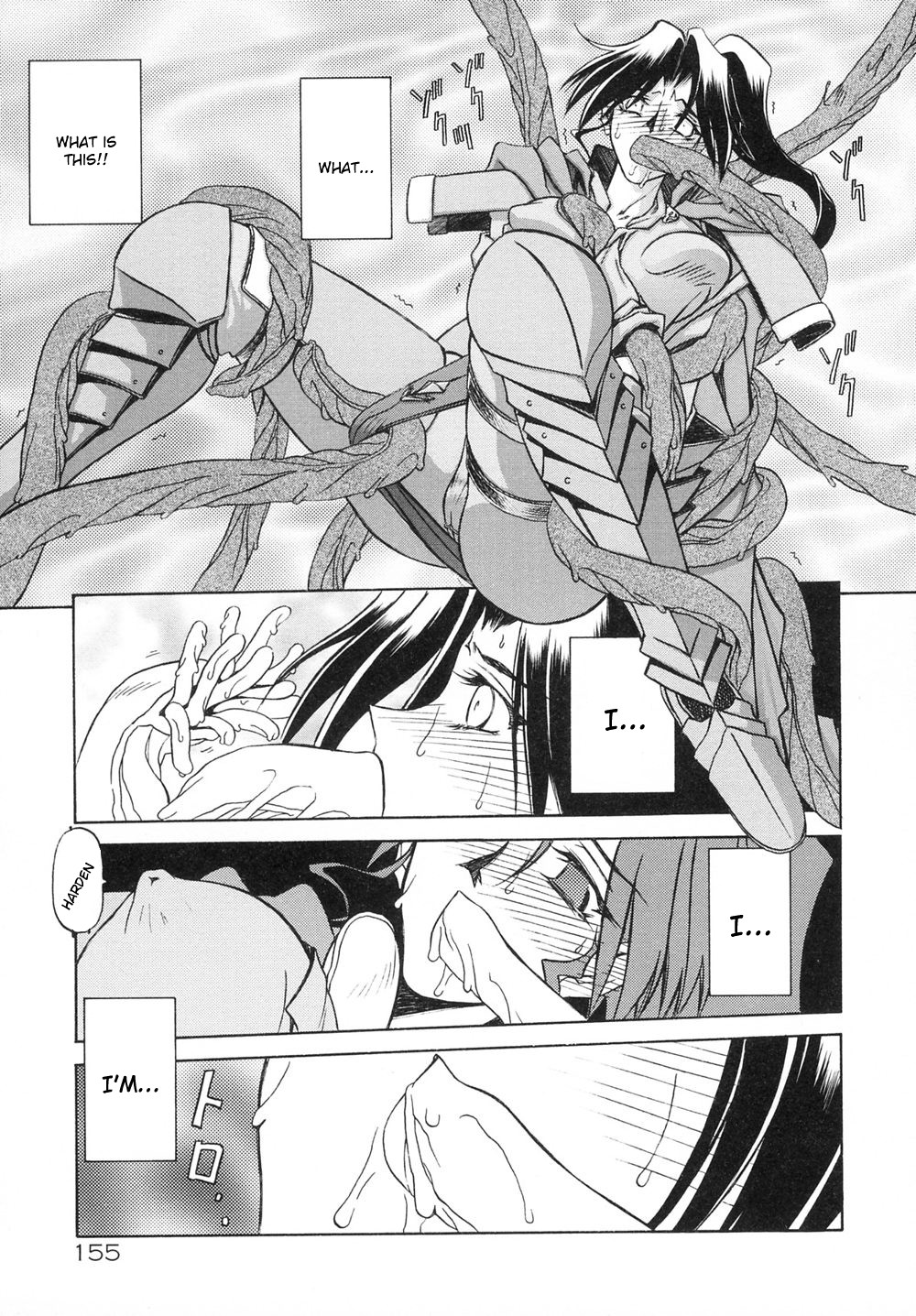 [山文京伝] 七彩のラミュロスⅠ [英訳]