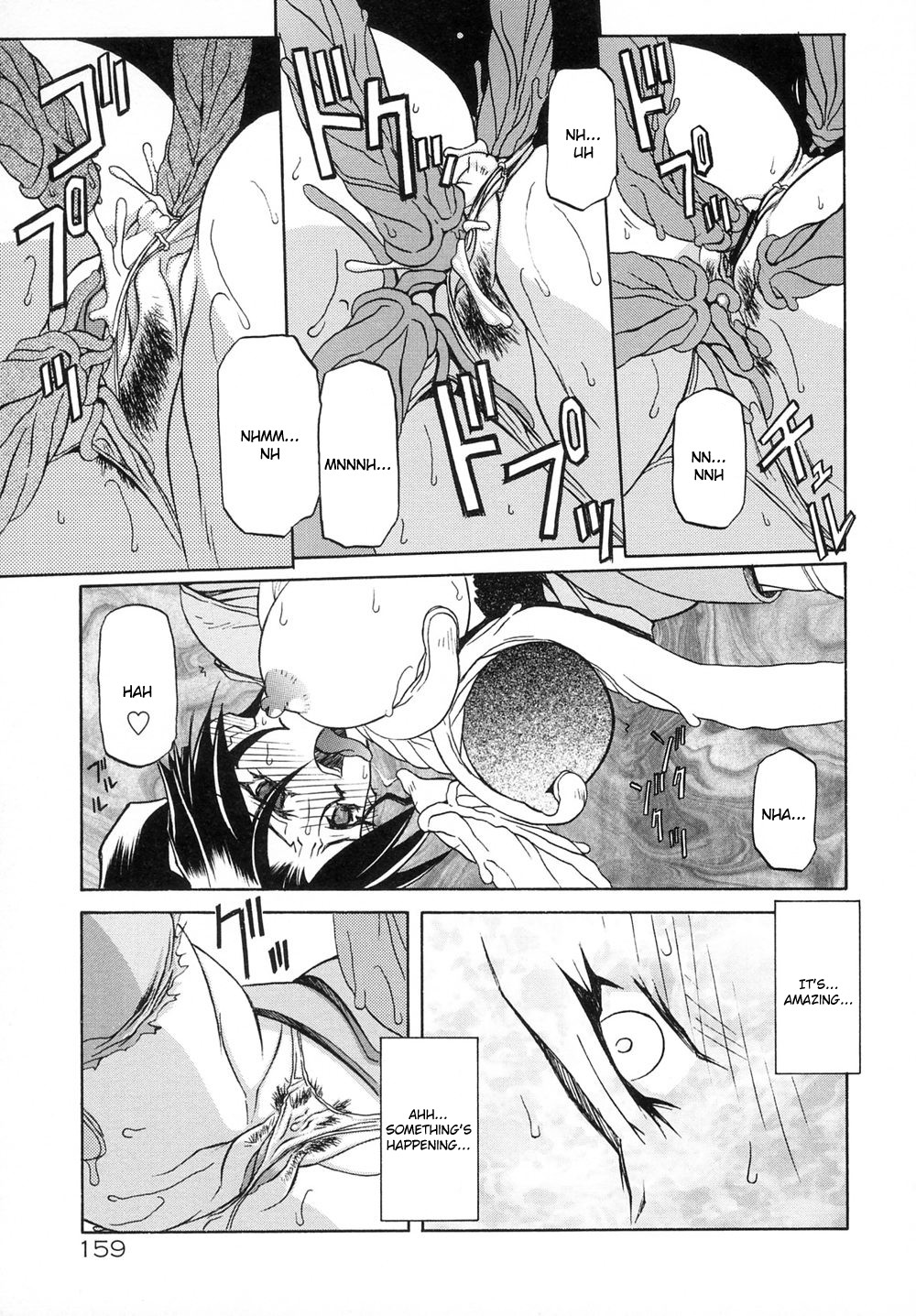 [山文京伝] 七彩のラミュロスⅠ [英訳]