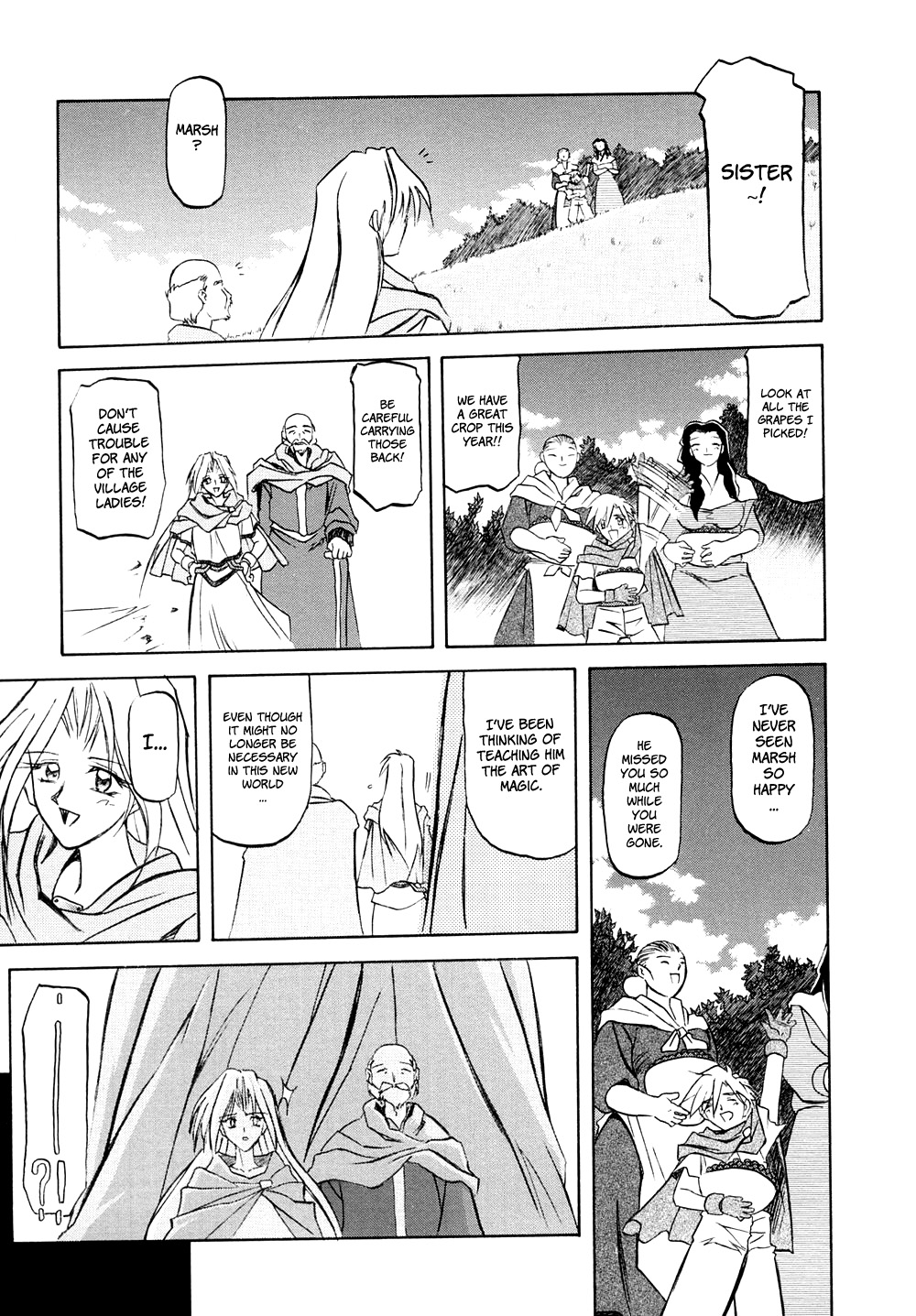 [山文京伝] 七彩のラミュロスⅠ [英訳]