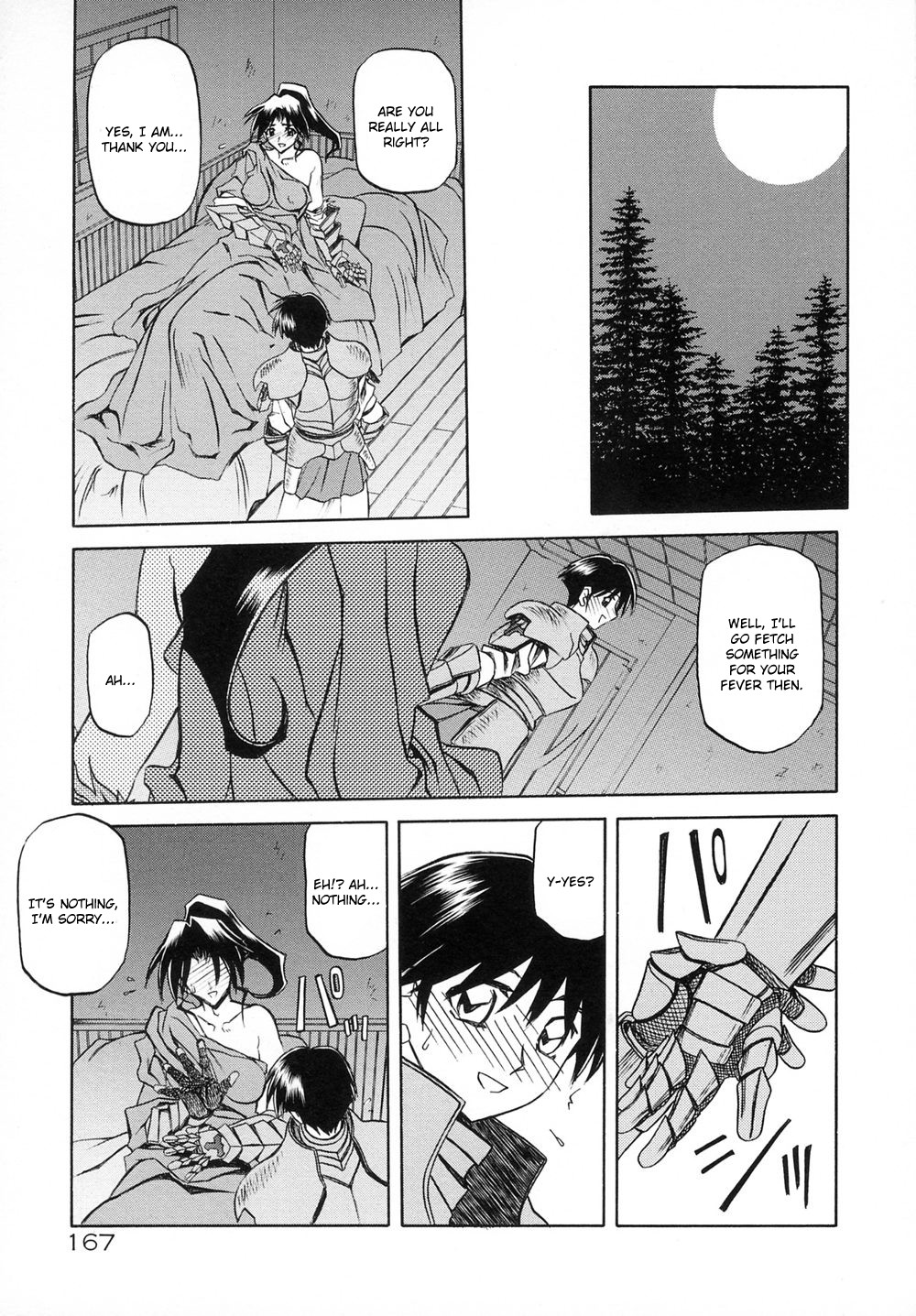 [山文京伝] 七彩のラミュロスⅠ [英訳]