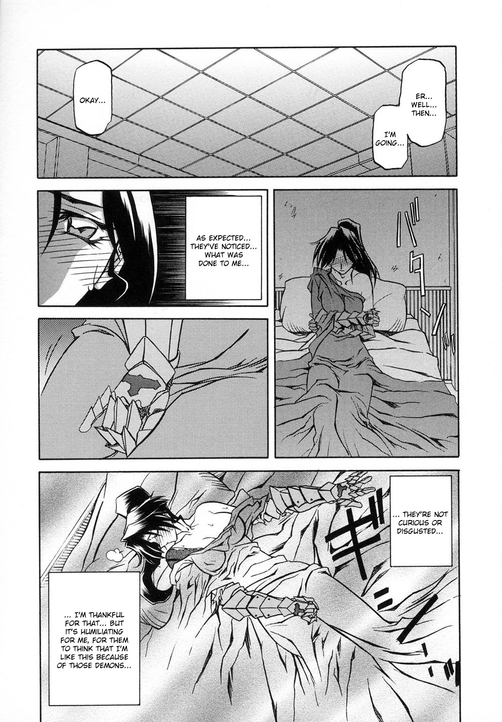 [山文京伝] 七彩のラミュロスⅠ [英訳]