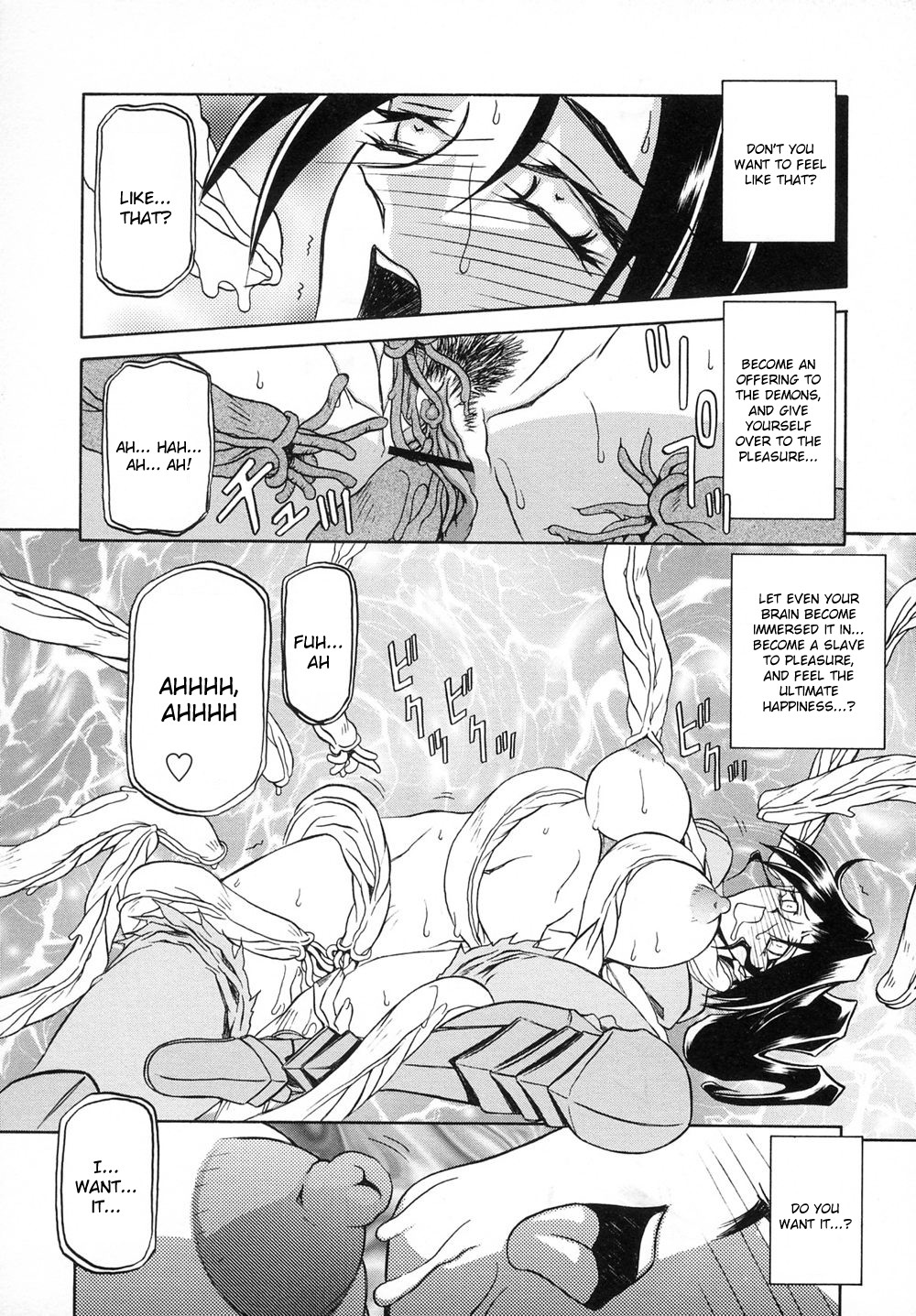 [山文京伝] 七彩のラミュロスⅠ [英訳]