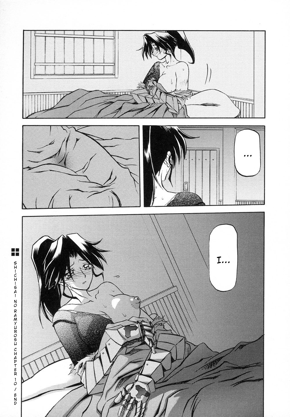 [山文京伝] 七彩のラミュロスⅠ [英訳]