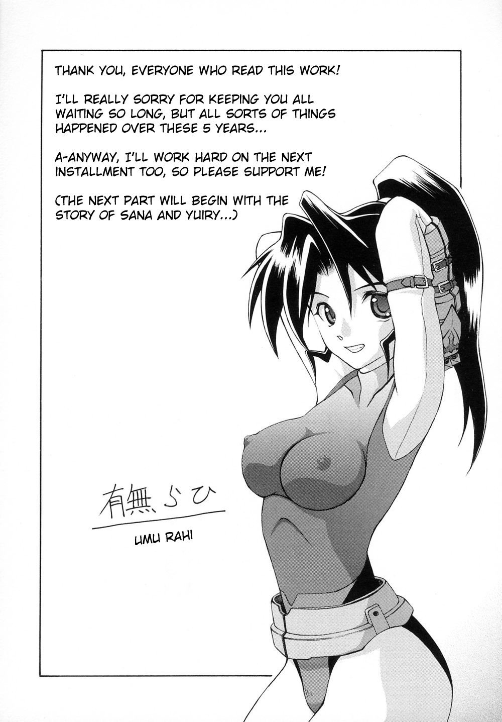 [山文京伝] 七彩のラミュロスⅠ [英訳]