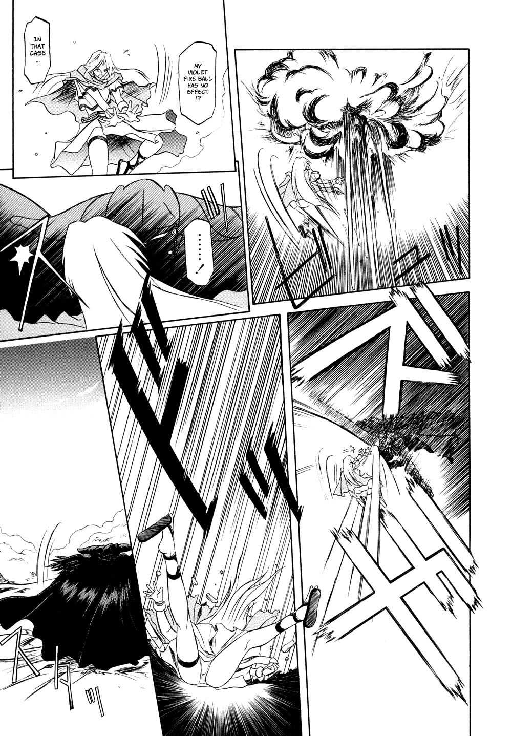 [山文京伝] 七彩のラミュロスⅠ [英訳]