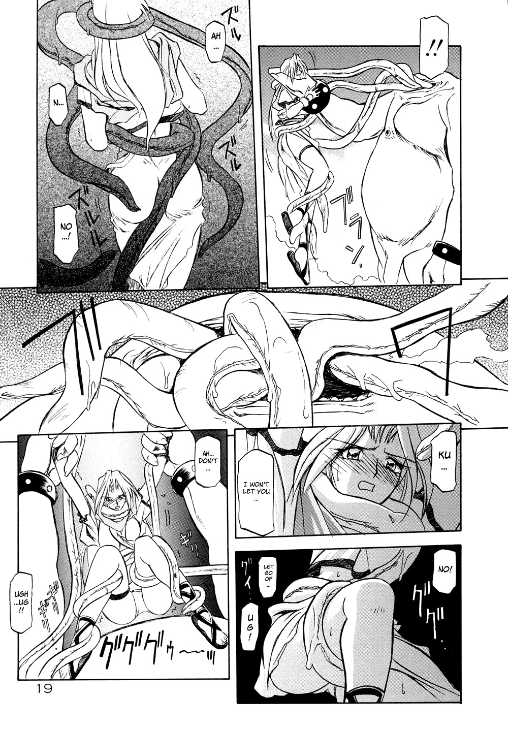 [山文京伝] 七彩のラミュロスⅠ [英訳]