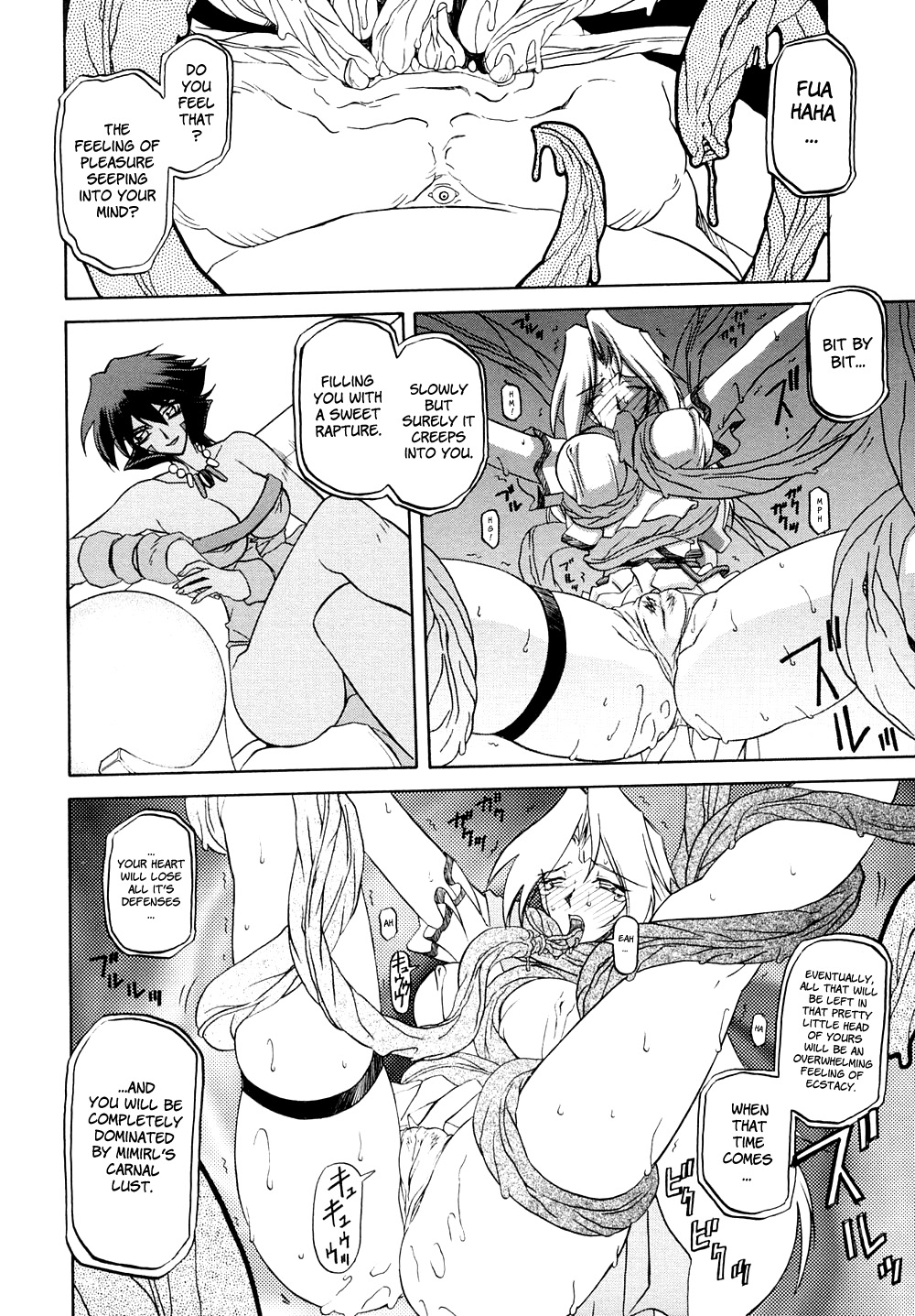 [山文京伝] 七彩のラミュロスⅠ [英訳]