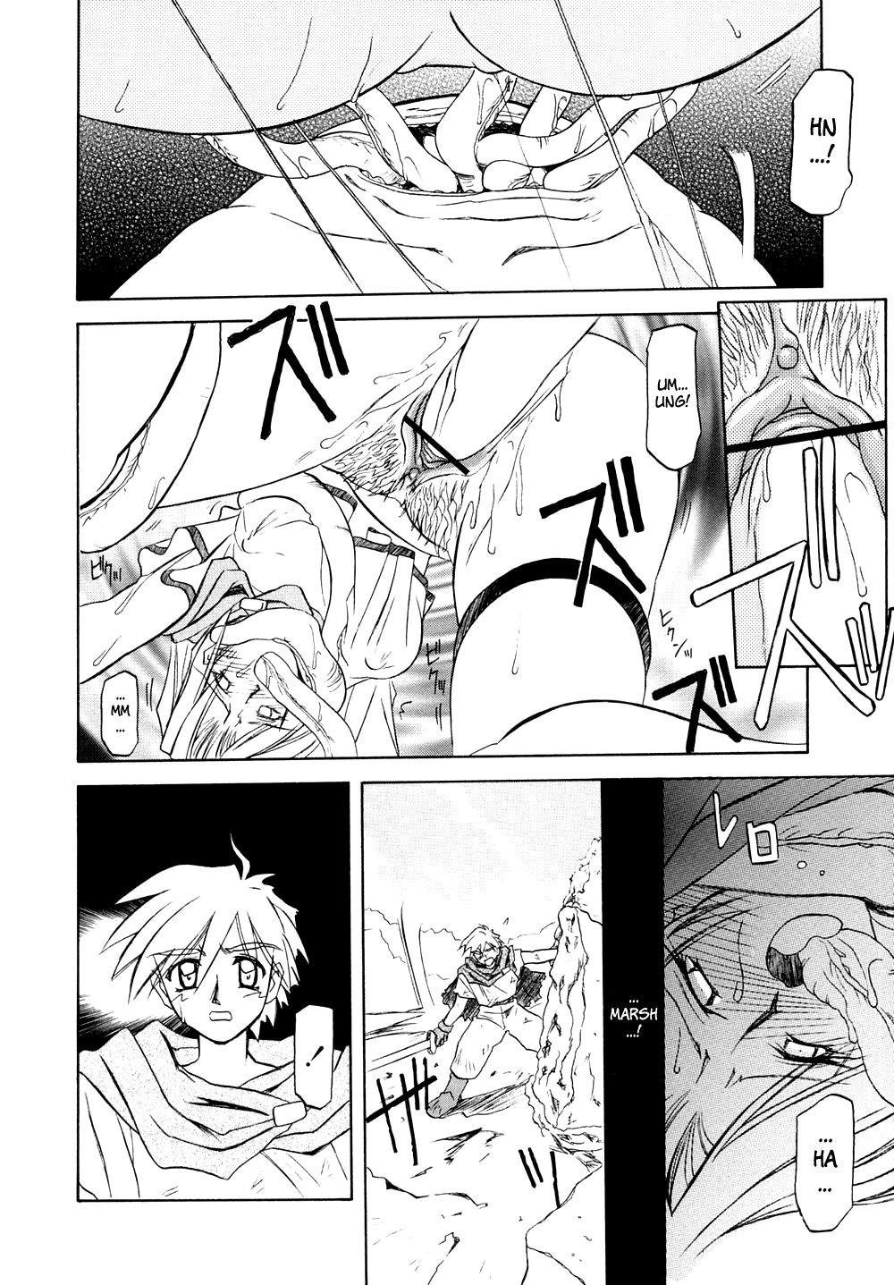 [山文京伝] 七彩のラミュロスⅠ [英訳]