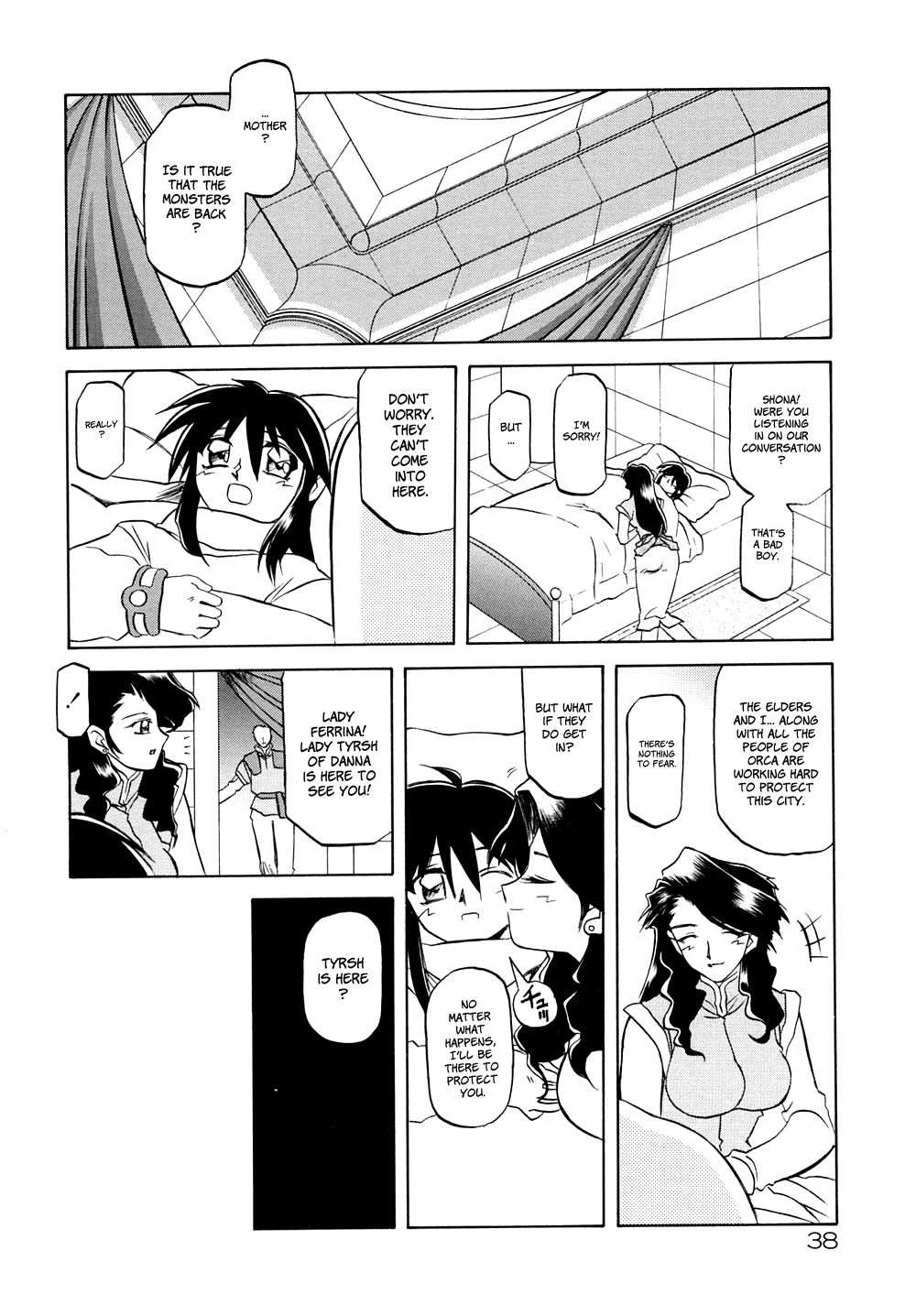 [山文京伝] 七彩のラミュロスⅠ [英訳]